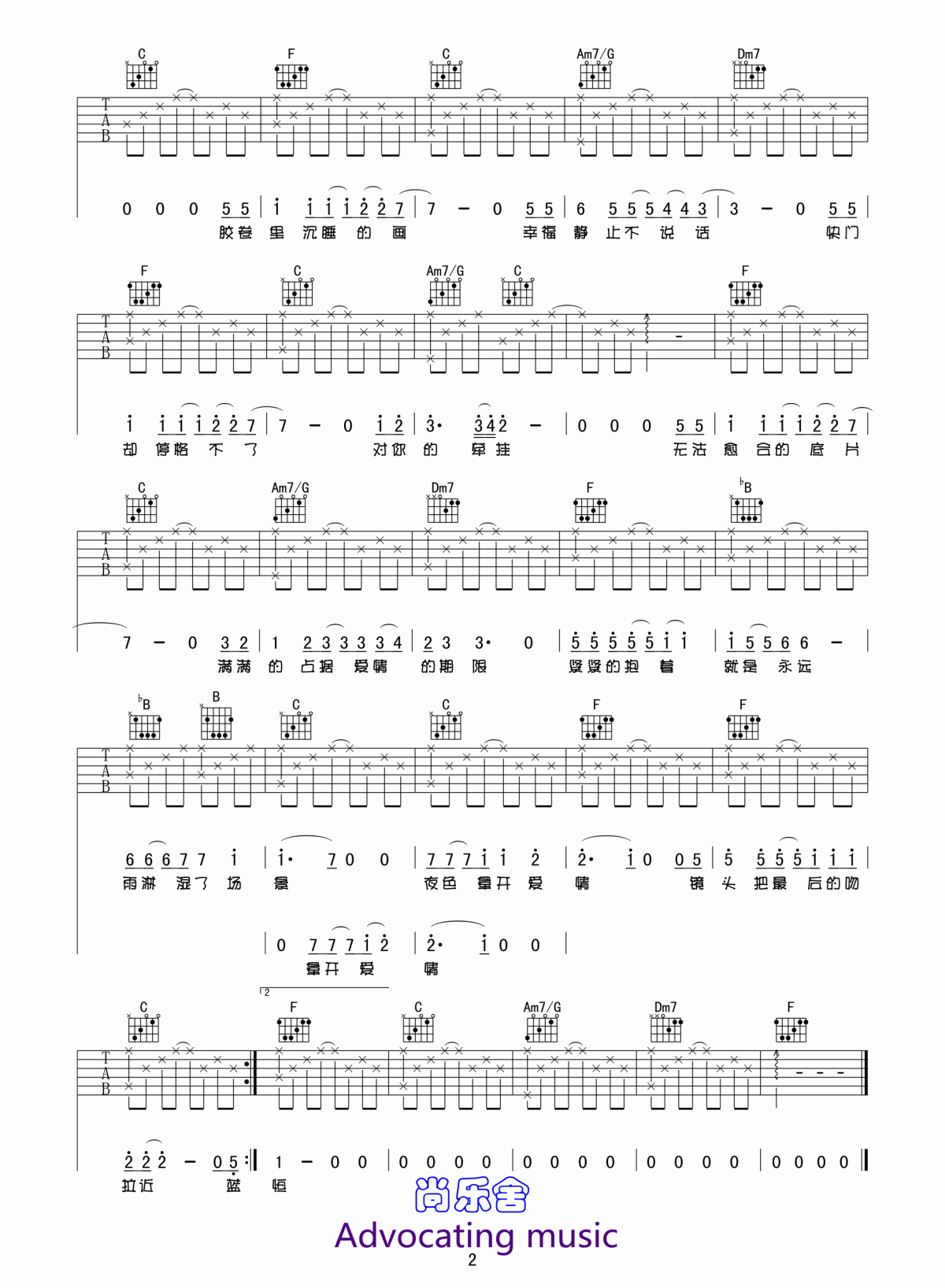 快门慢舞吉他谱_李心艾_吉他伴奏弹唱谱
