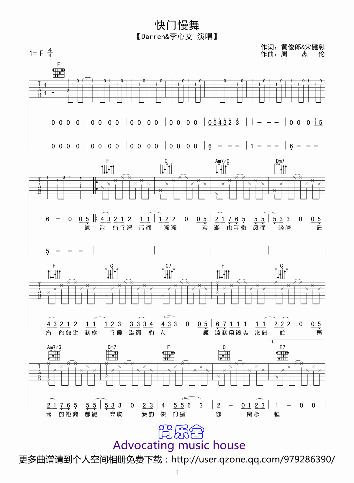 快门慢舞吉他谱_李心艾_吉他伴奏弹唱谱