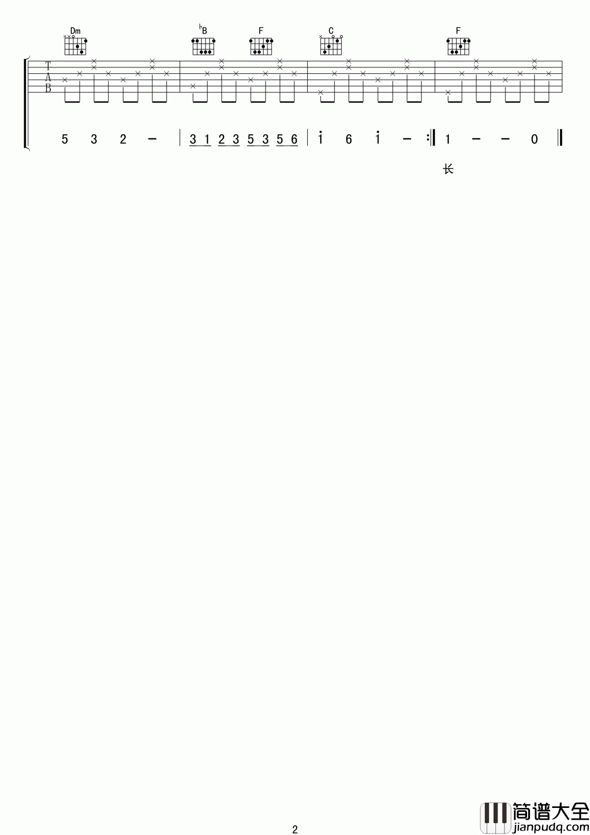 长城谣吉他谱_潘孑农/刘雪庵_C调吉他弹唱谱