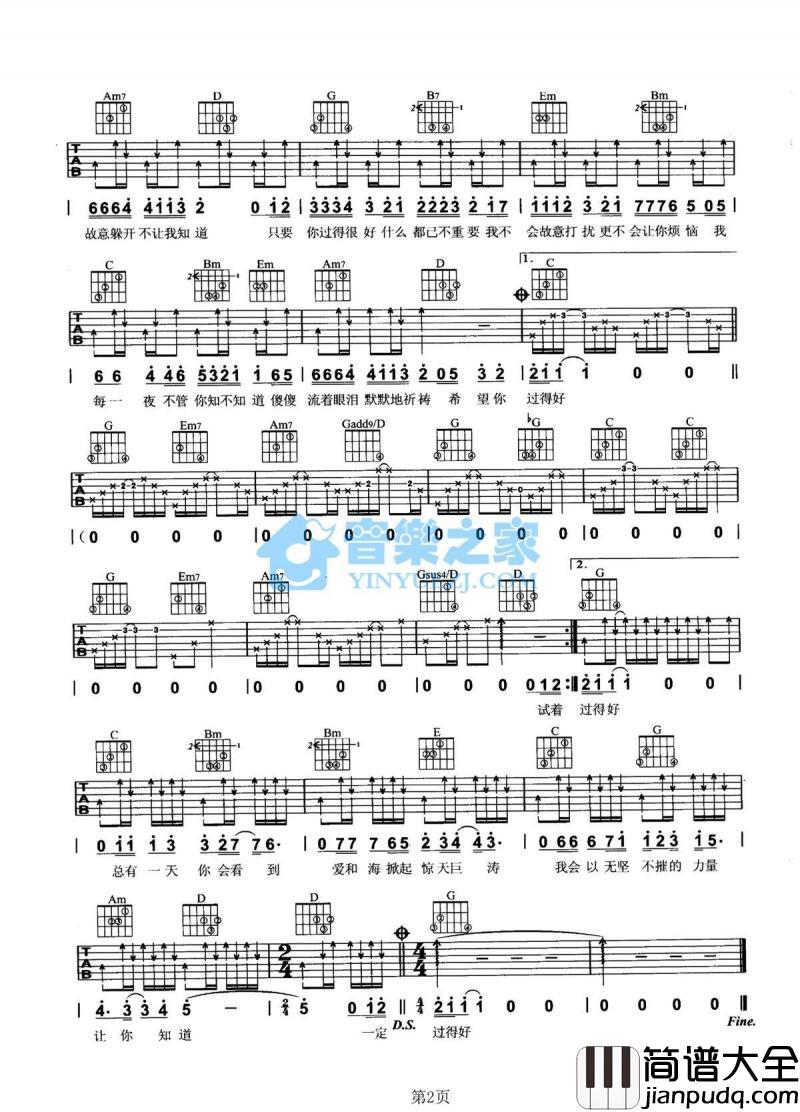 爱海滔滔_吉他谱_G调版_陈浩民