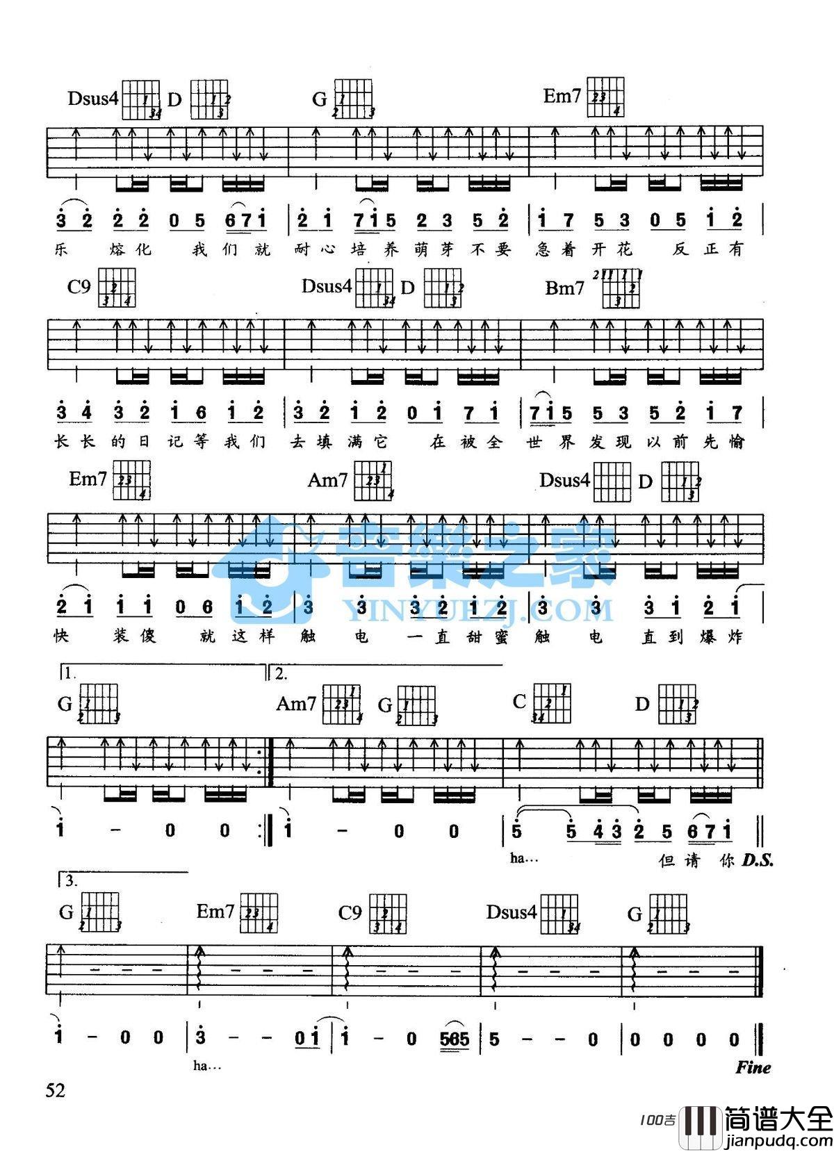 触电吉他谱_S.H.E_G调吉他伴奏弹唱谱
