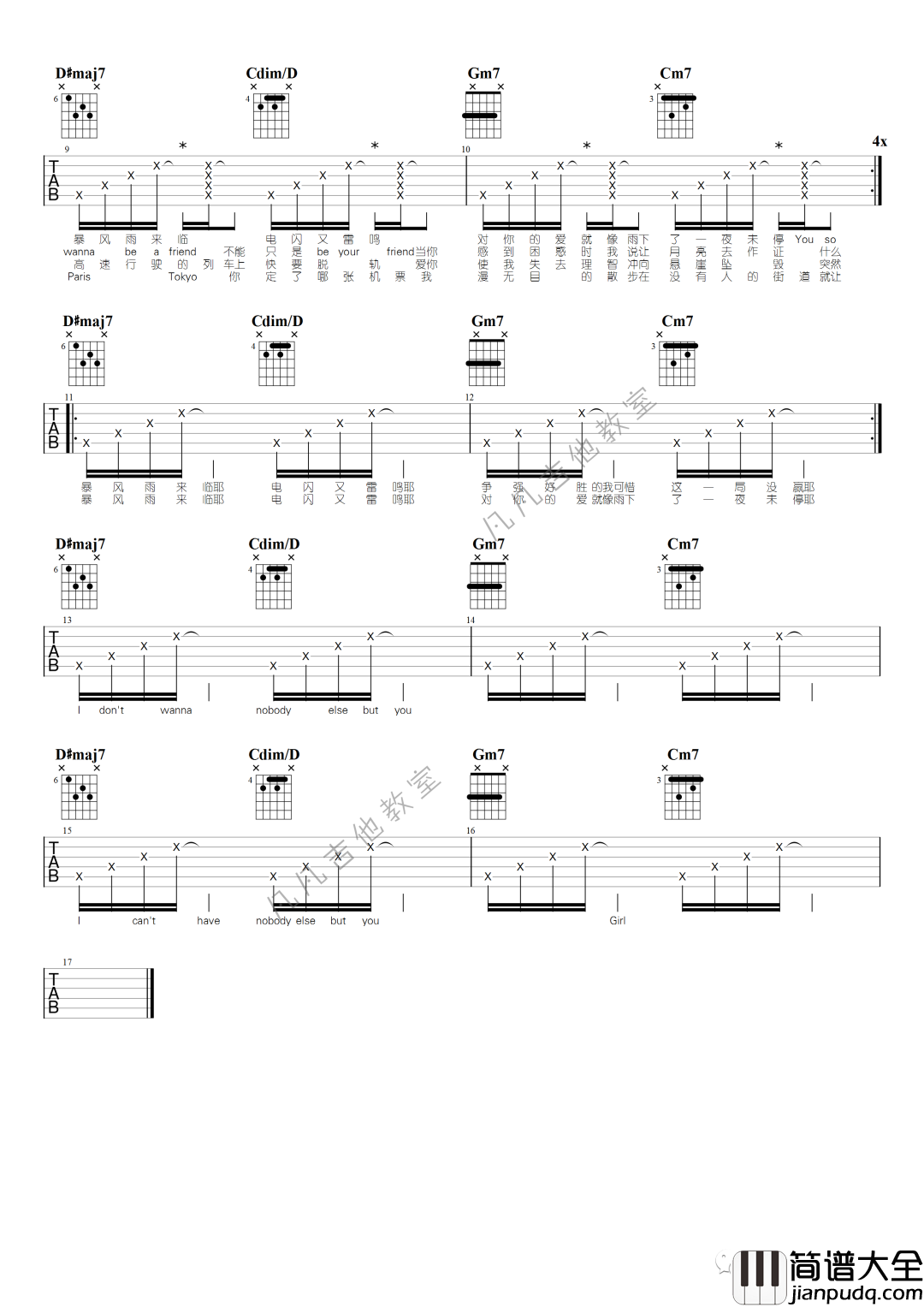 暴风雨吉他谱_马思唯
