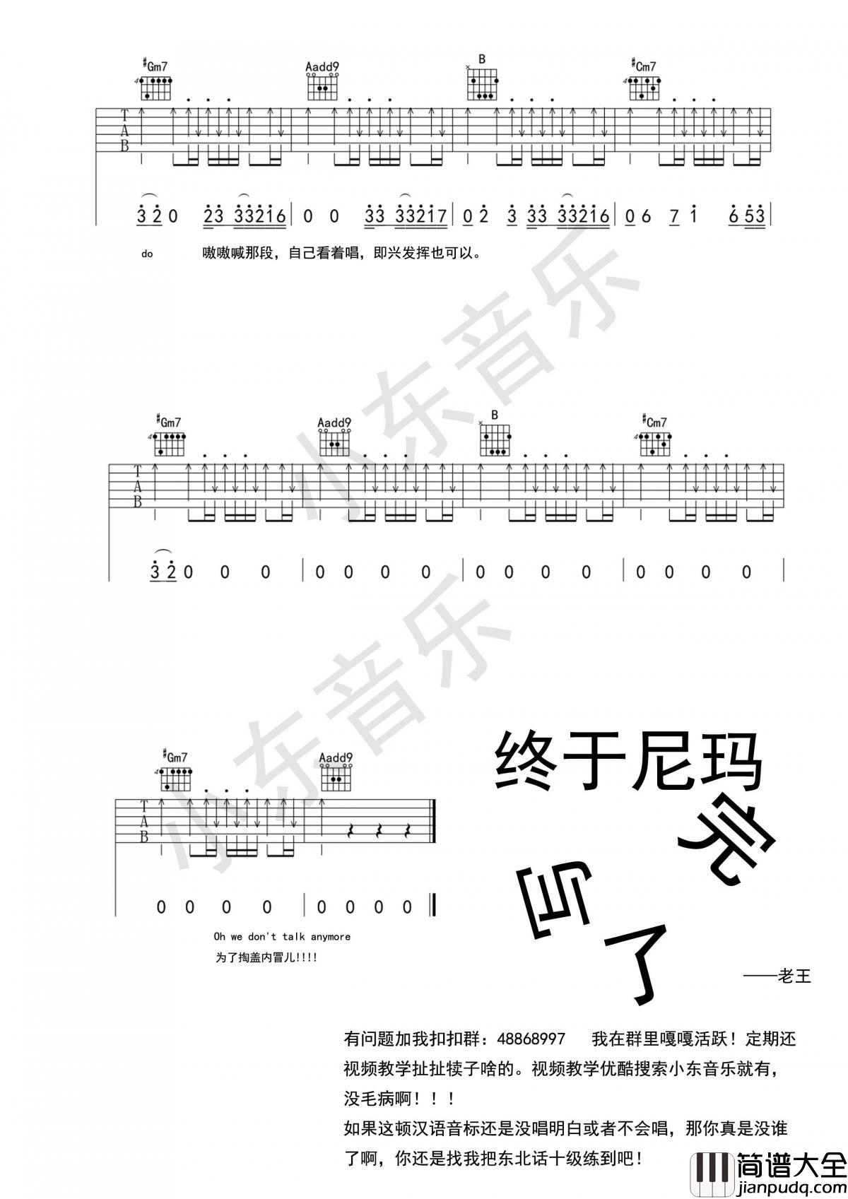We_dont_talk_anymore吉他谱_Charlie_Puth_E调