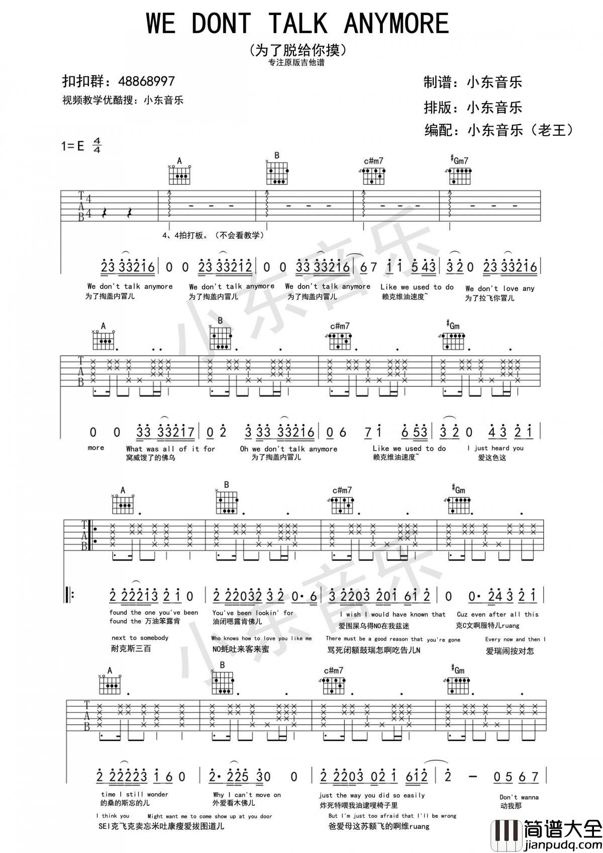 We_dont_talk_anymore吉他谱_Charlie_Puth_E调