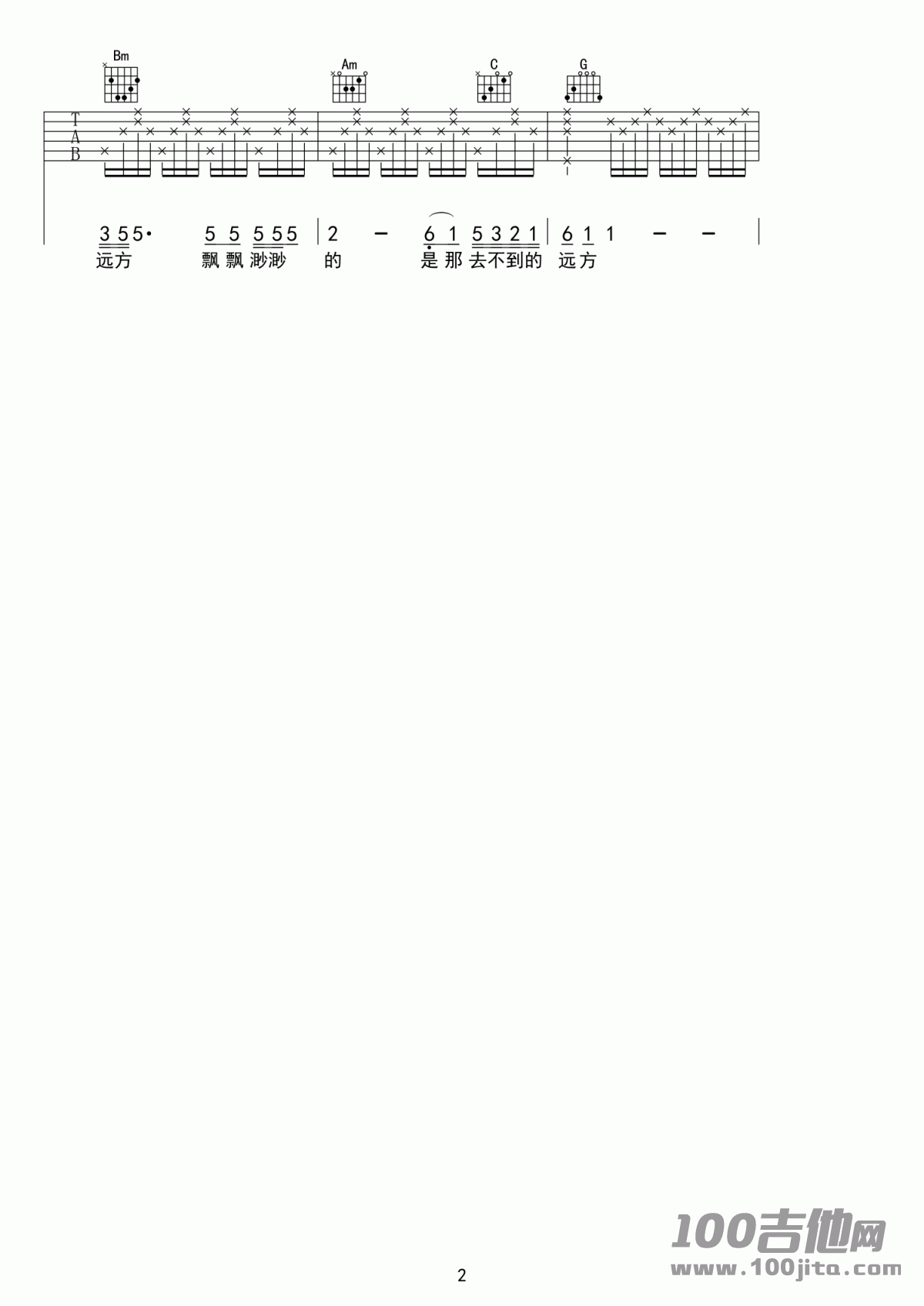 _南屏晚风_吉他谱_小娟_G调吉他伴奏弹唱六线谱