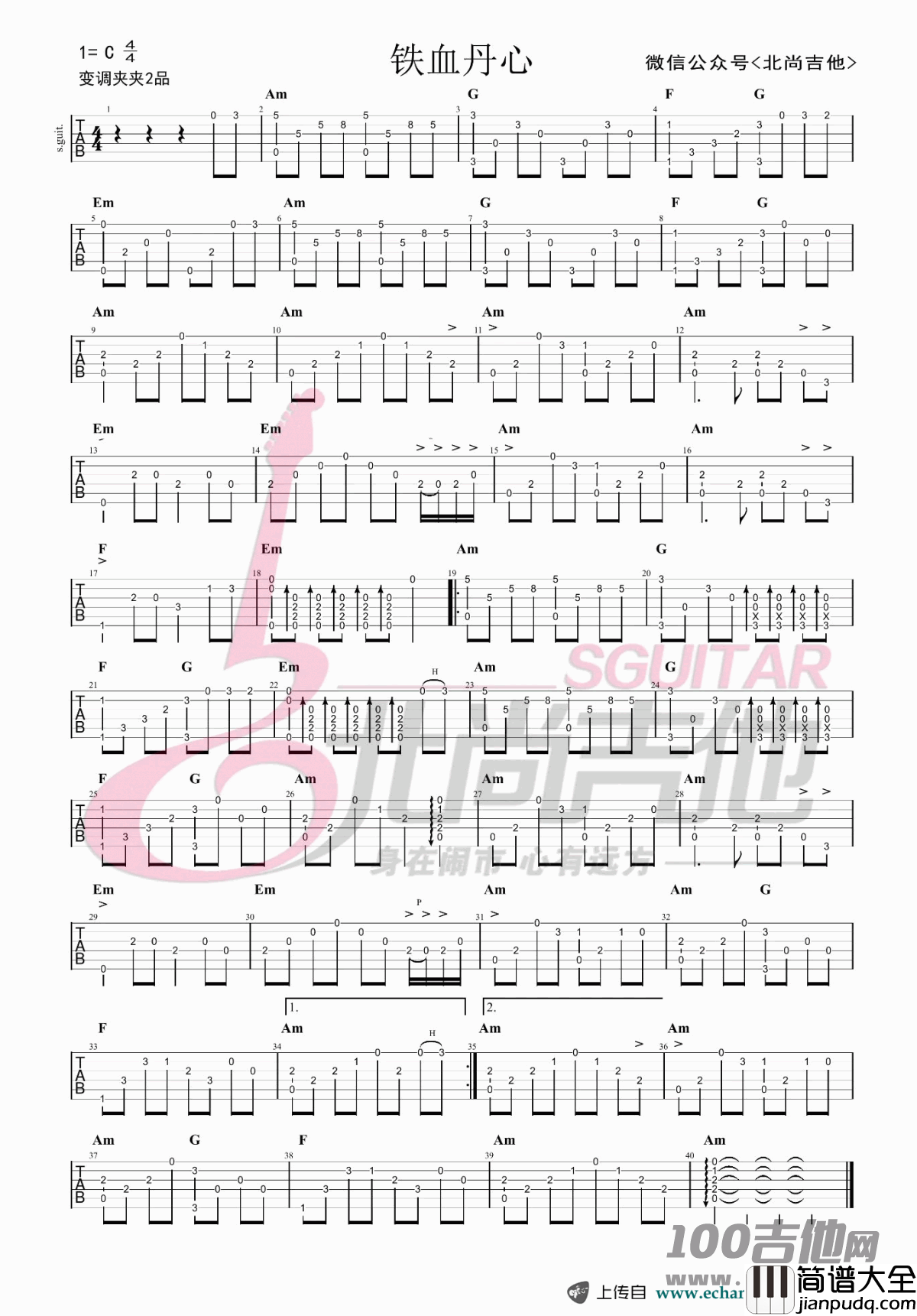 铁血丹心指弹吉他谱_铁血丹心独奏谱[北尚版]