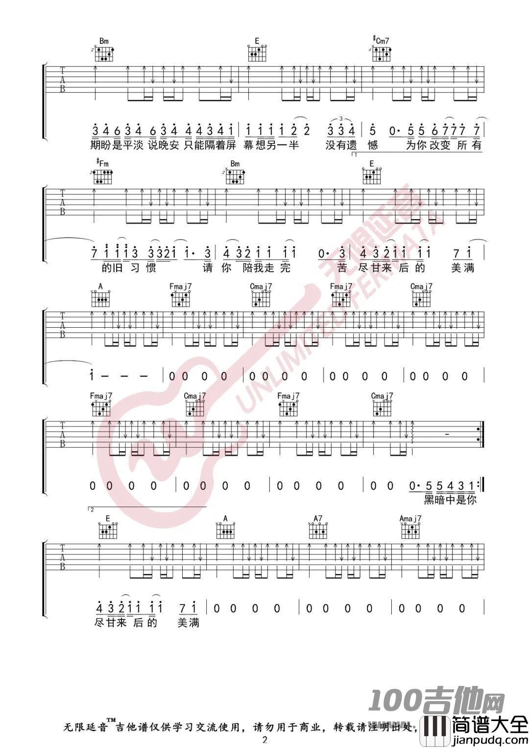 苦尽甘来吉他谱_翁梓铭_C调转A_吉他六线谱