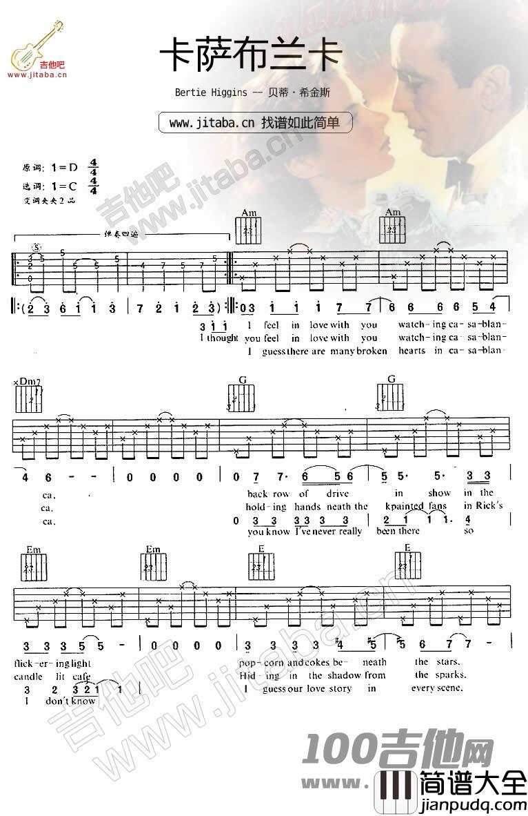 卡萨布兰卡吉他谱(北非谍影吉他谱)_C调_Bertie_Higgins