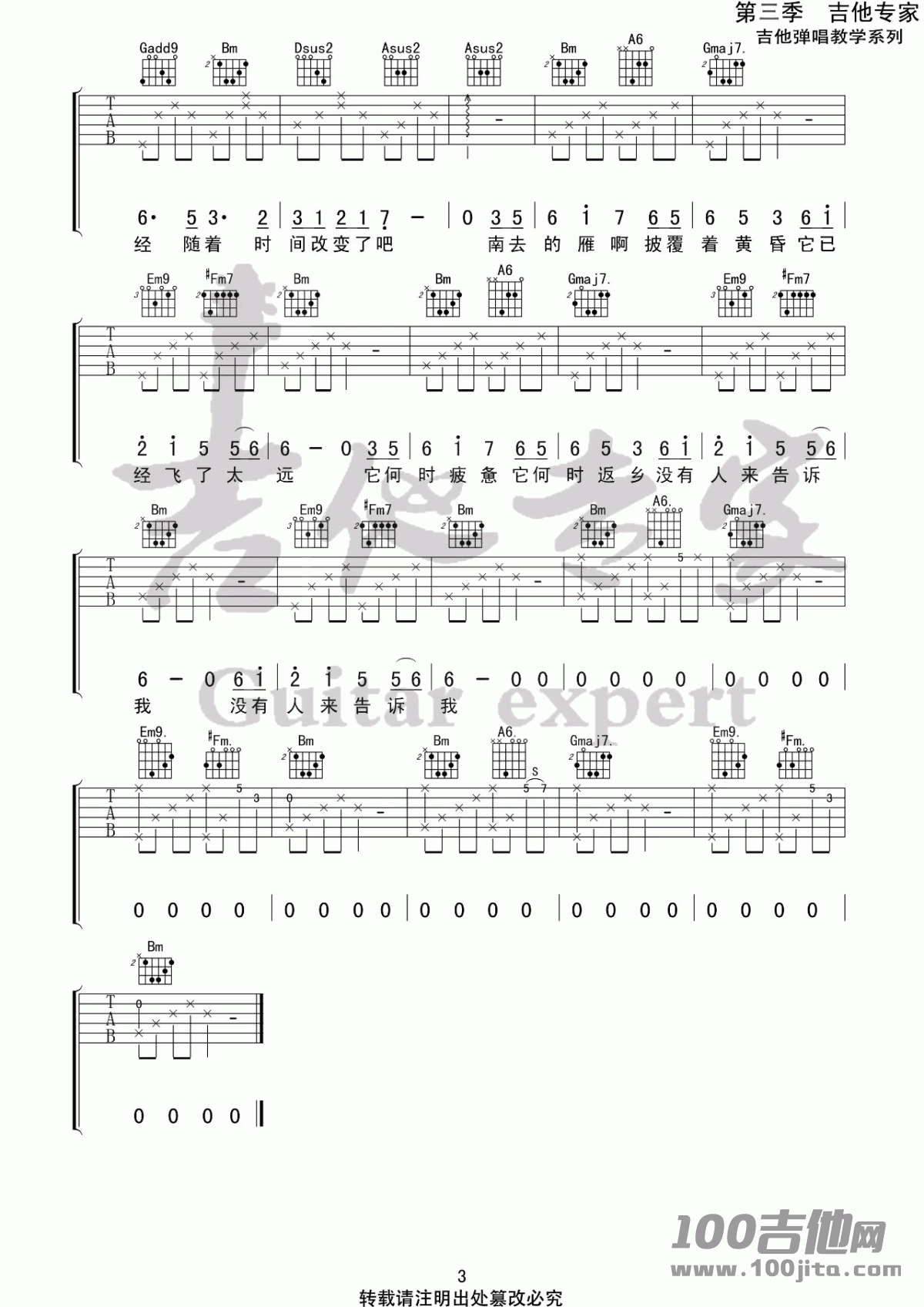 _这不是理想的歌_吉他谱_陈鸿宇_D调