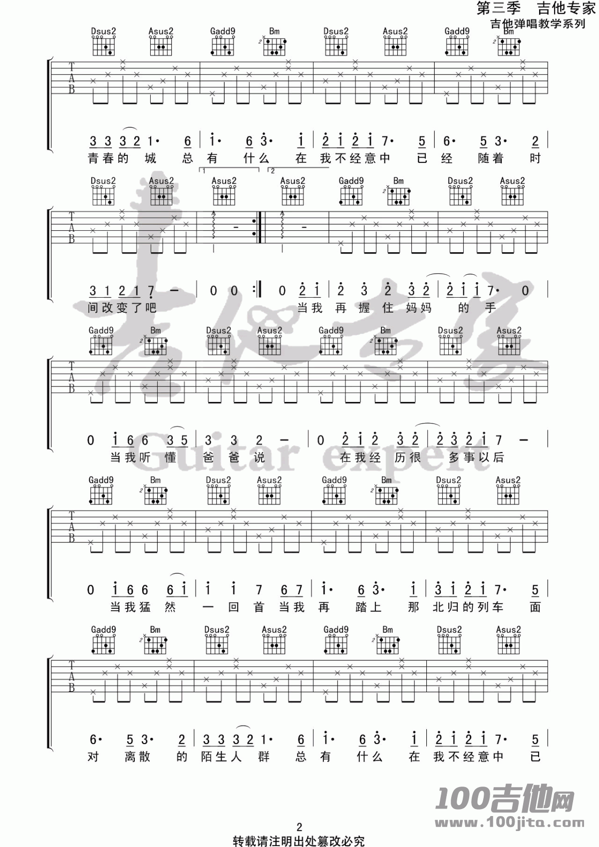 _这不是理想的歌_吉他谱_陈鸿宇_D调