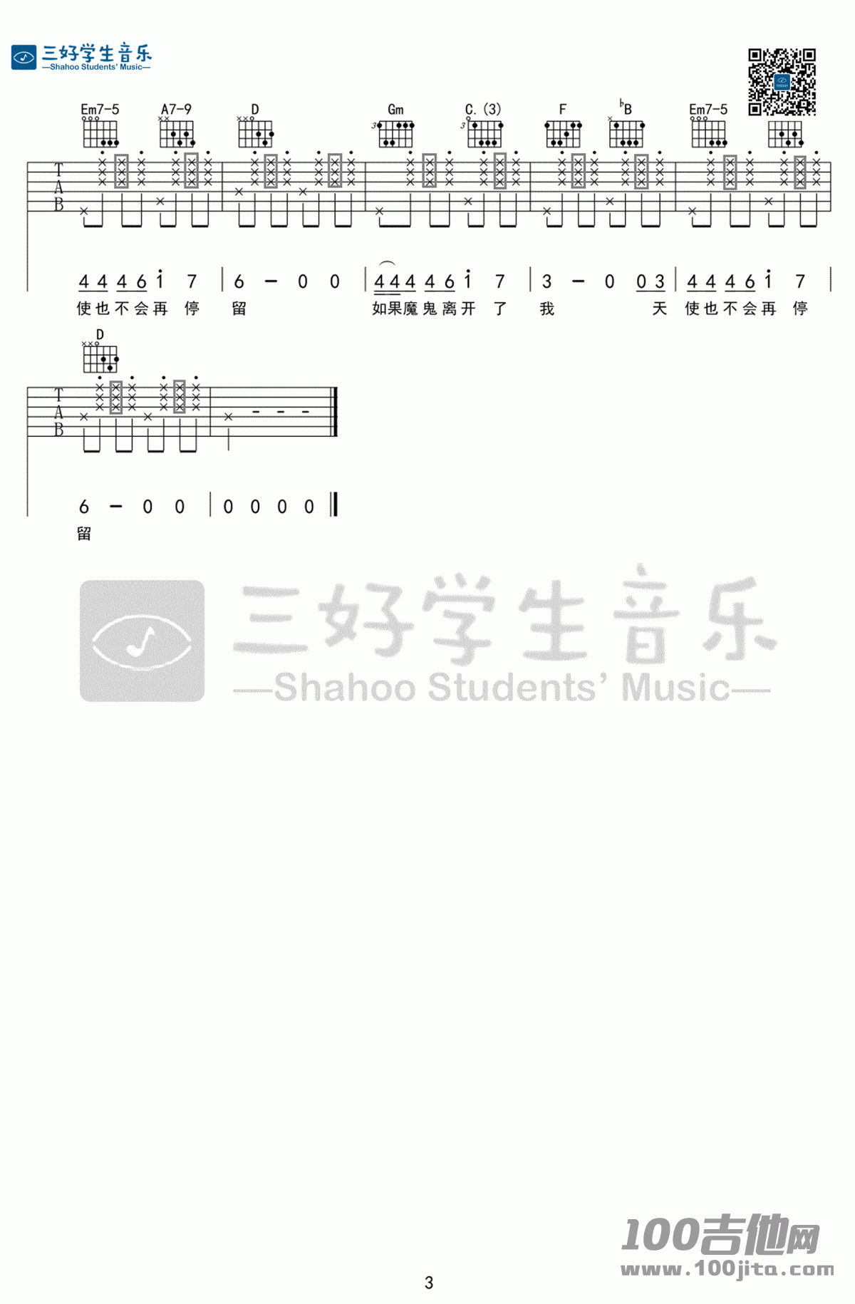 小船吉他谱_陈绮贞_F调吉他六线谱