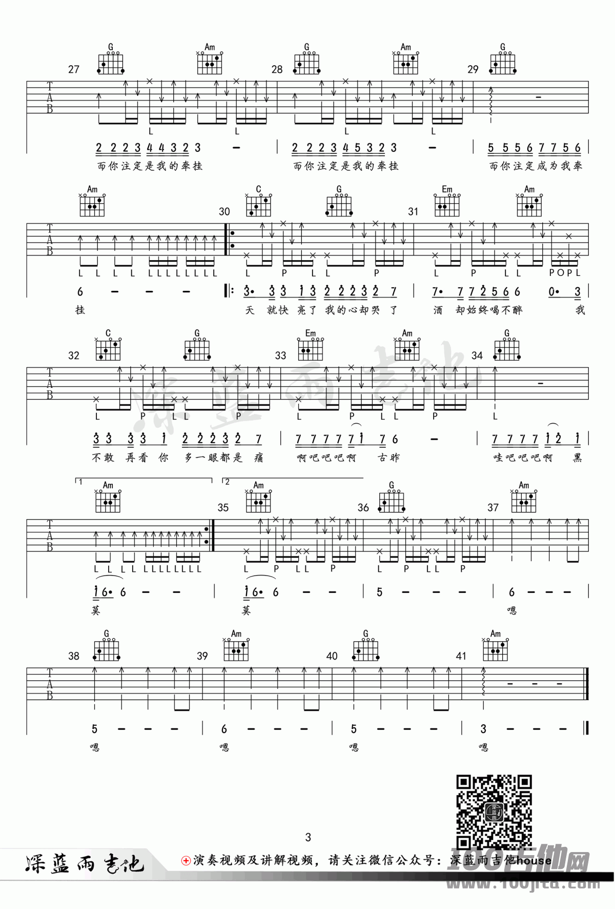 阿果吉曲吉他谱_海来阿木_C调_吉他六线谱高清图片谱