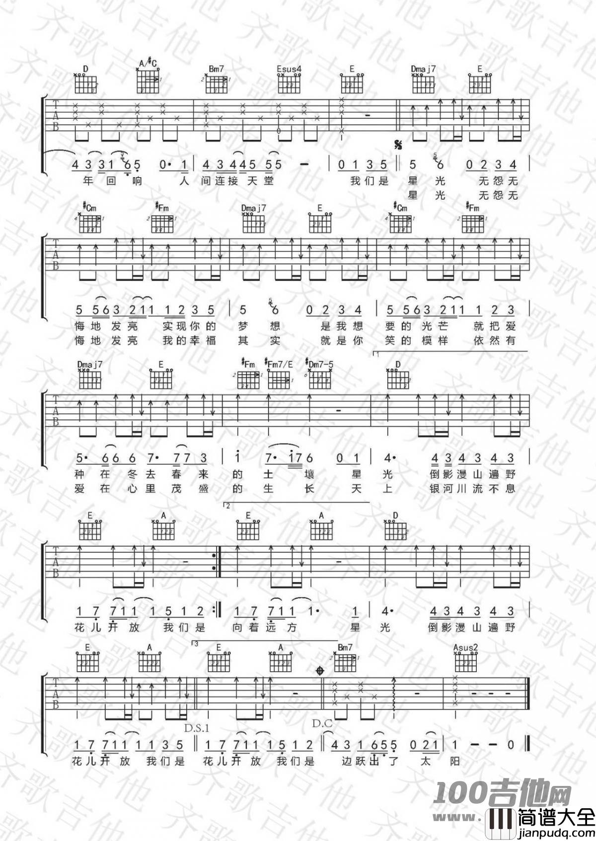 星光吉他谱_王力宏_A调_吉他伴奏弹唱六线谱【原版】