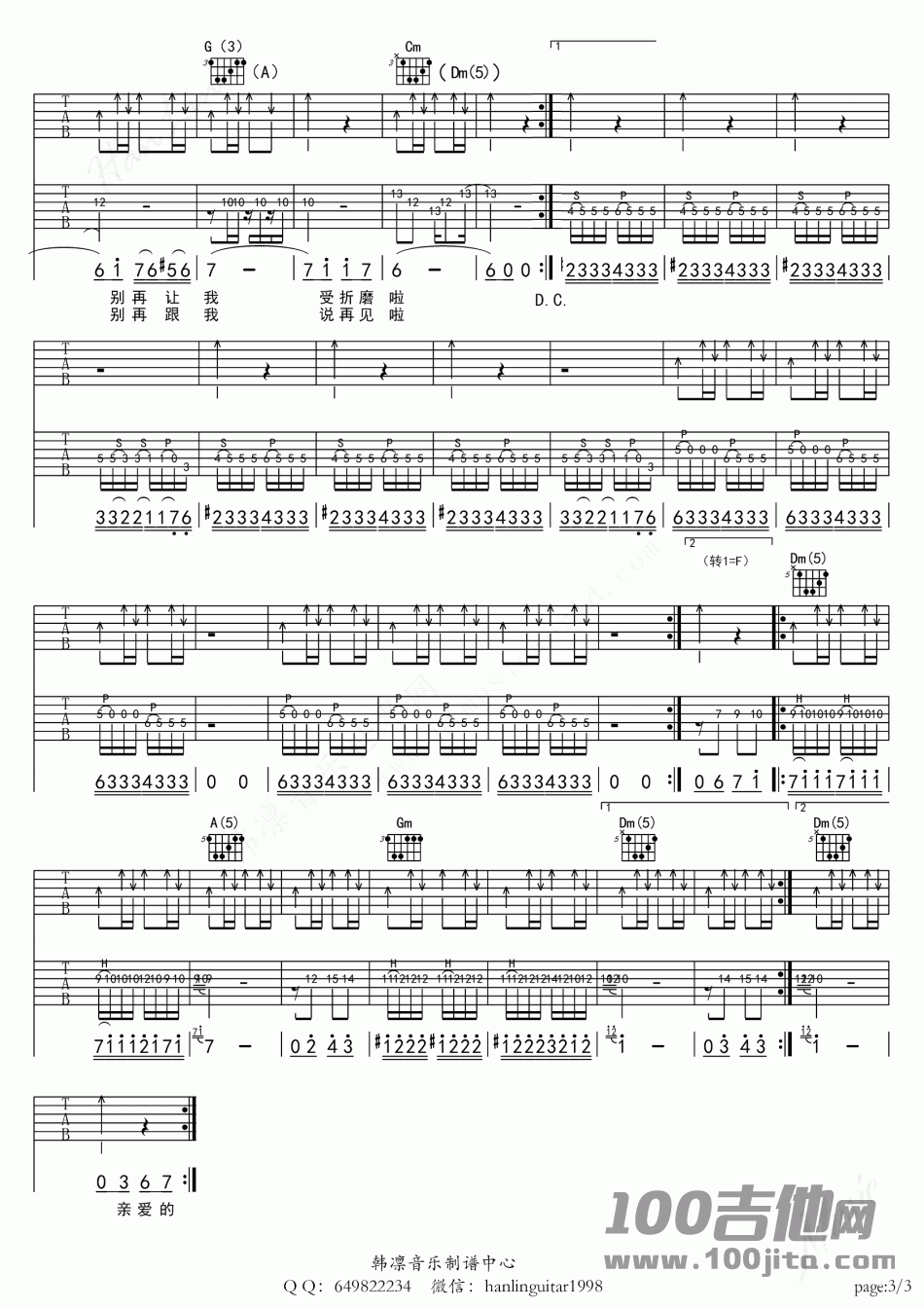 巴郎仔吉他谱_艾尔肯双吉他弹唱谱