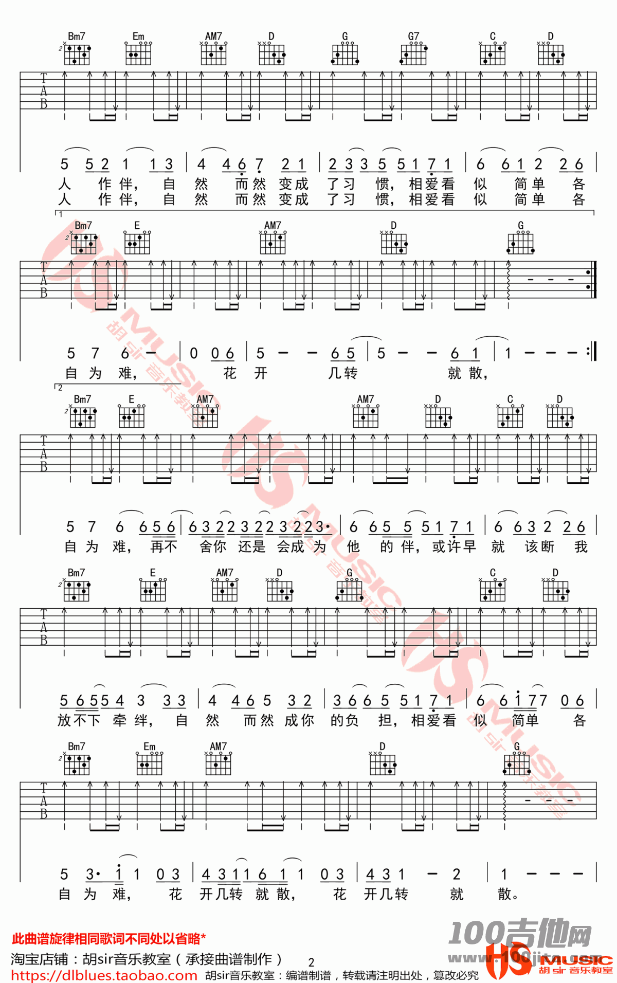 _自然而然_吉他谱_廖俊涛_G调_吉他伴奏弹唱谱