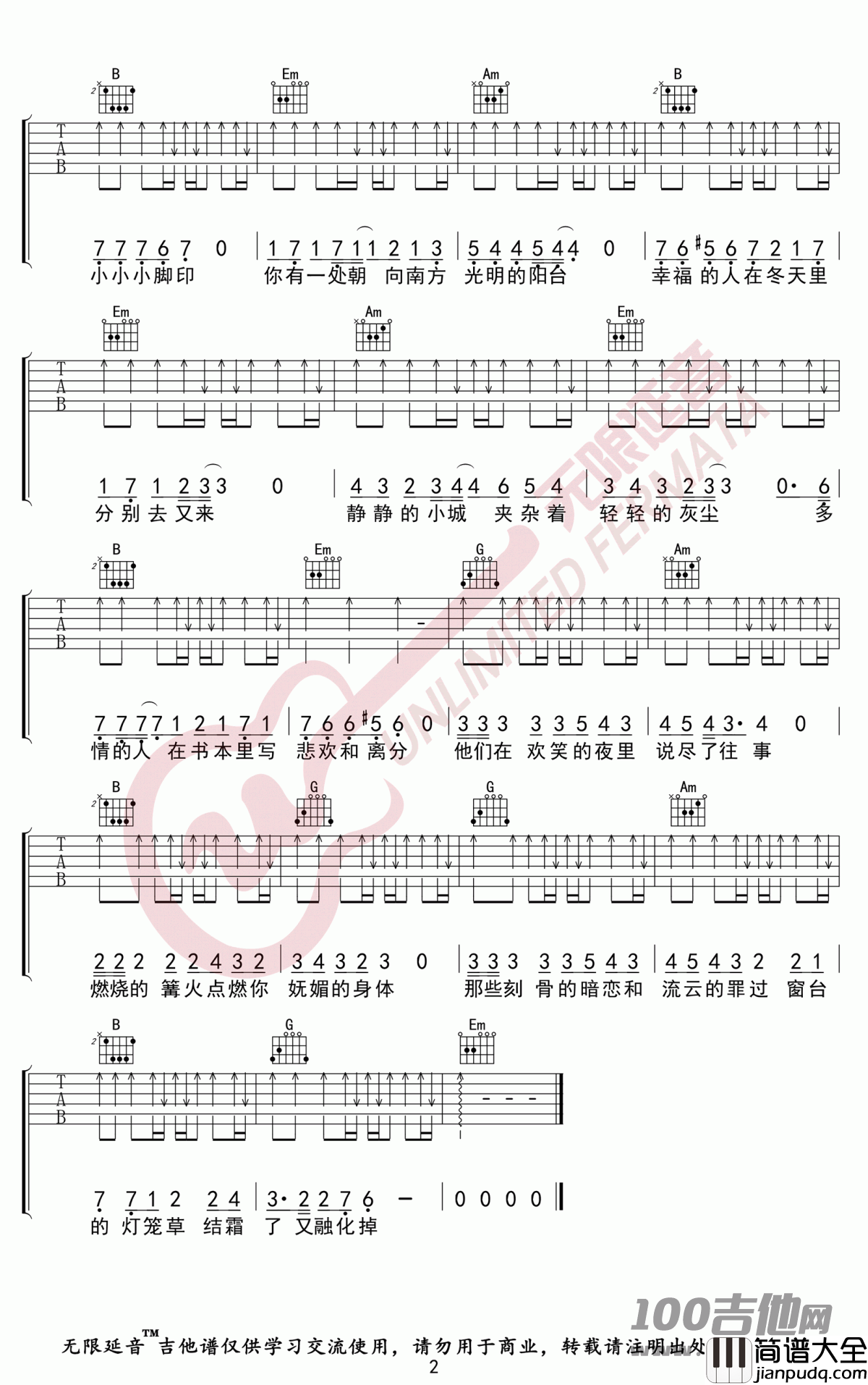 _吐鲁番女孩_吉他谱_暗杠_G调_吉他伴奏弹唱六线谱