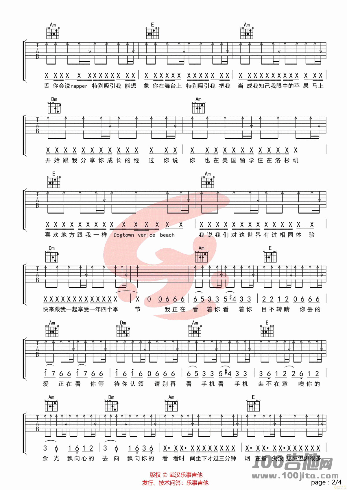 _目不转睛_吉他谱_王以太_C调_吉他伴奏弹唱六线谱