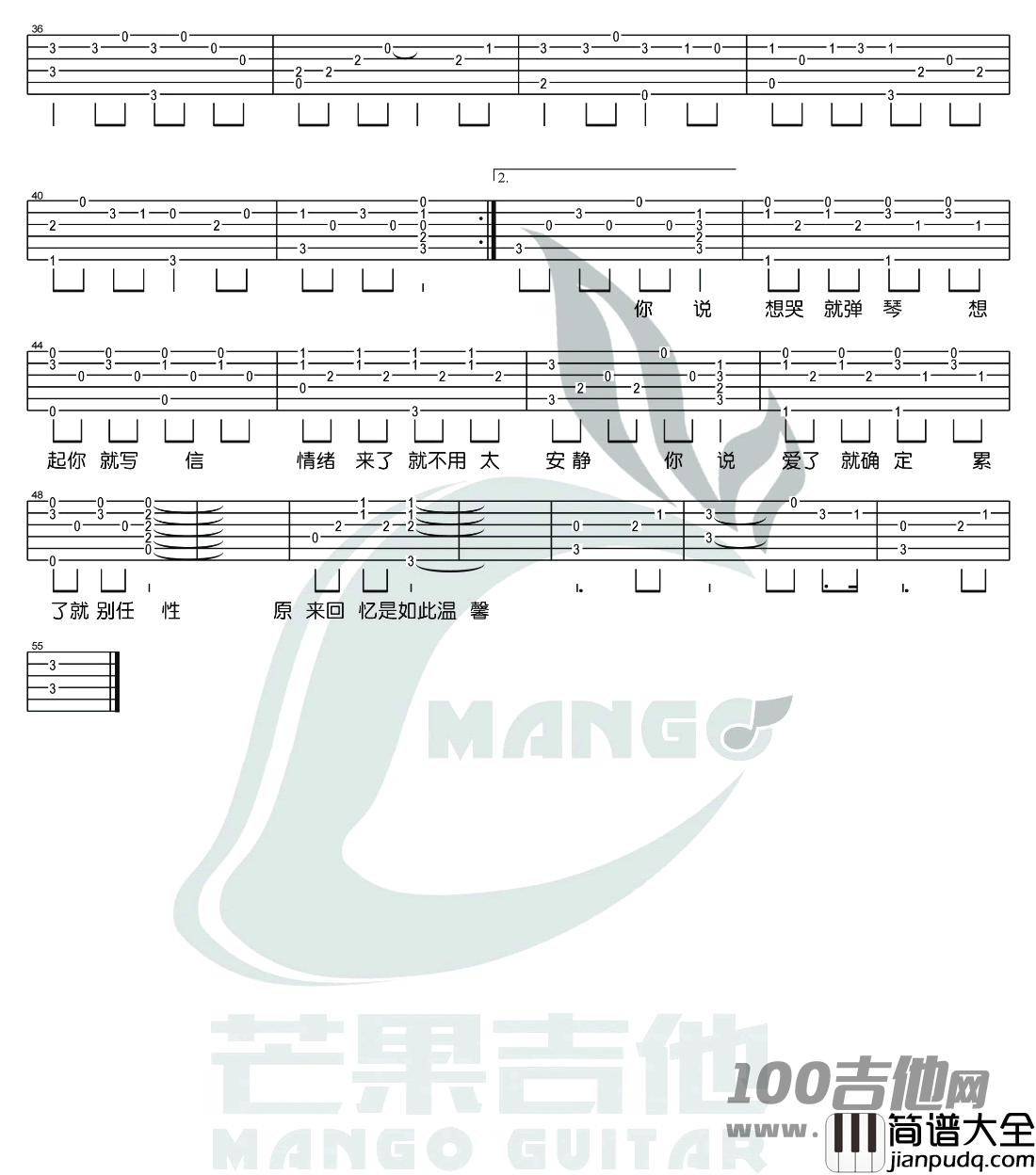 _想你就写信_吉他谱_浪花兄弟_C调_吉他伴奏弹唱谱
