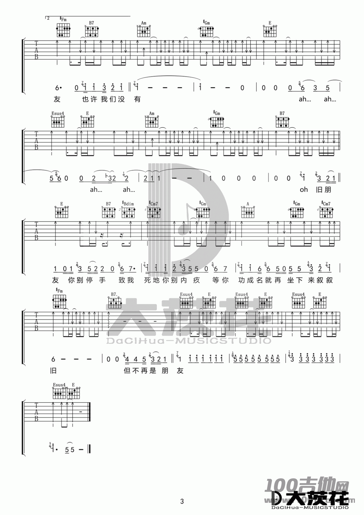 _老友记_吉他谱_李荣浩_E调_吉他伴奏弹唱图片六线谱