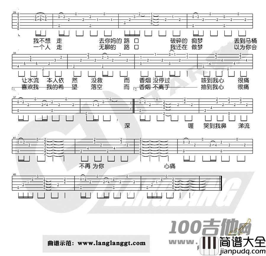 路口吉他谱_张震岳_吉他伴奏弹唱六线谱
