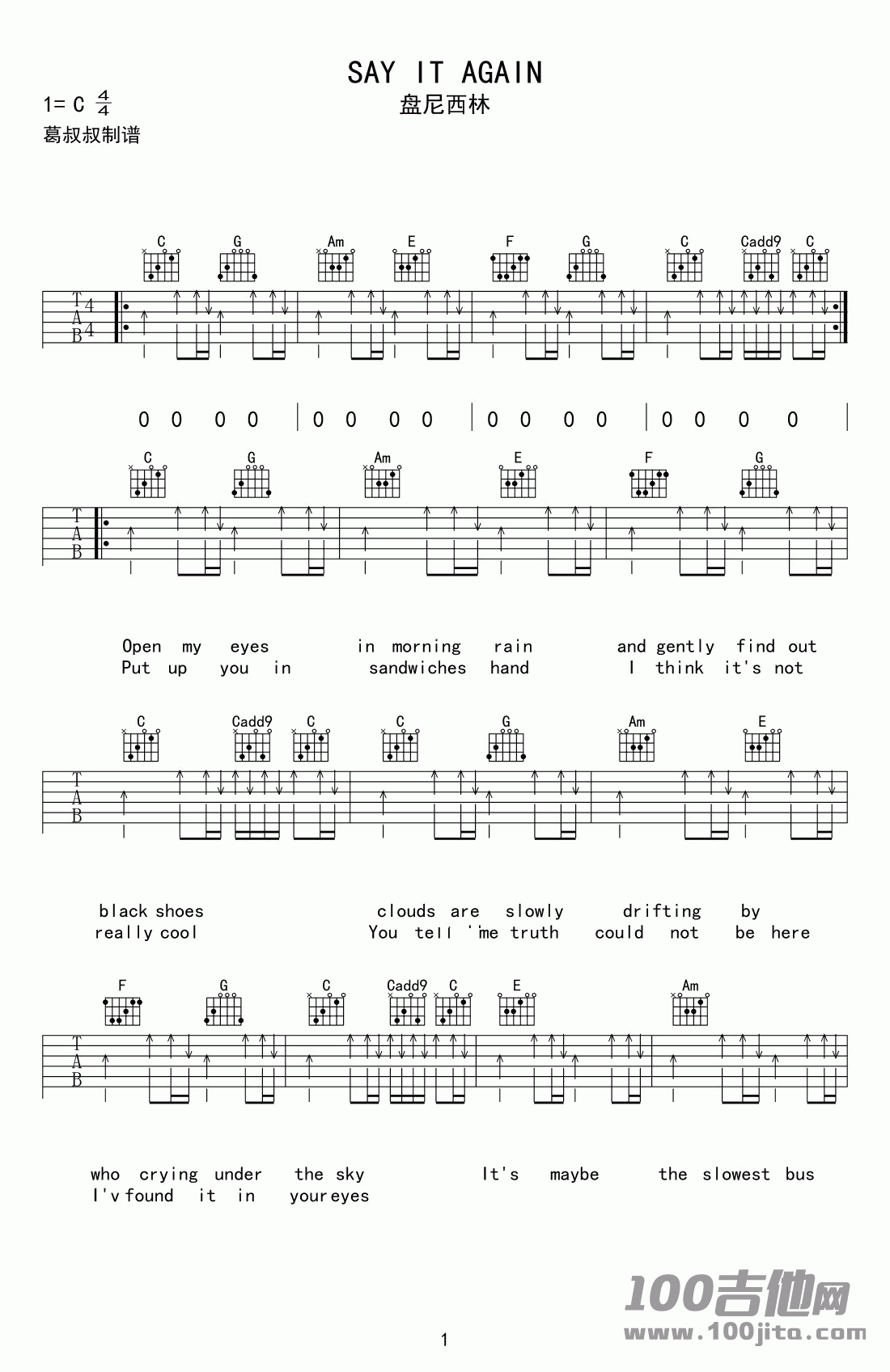 再谈记忆_Say_it_Again_吉他谱_盘尼西林乐队吉他谱