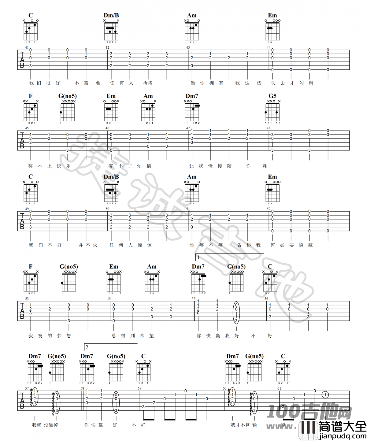 _我们很好_吉他谱_C调_林俊杰_吉他伴奏原版弹唱谱