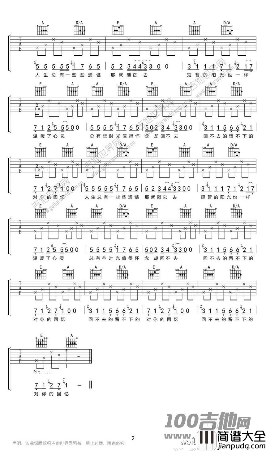 _遥远的歌_吉他谱_Cannie_A调吉他伴奏弹唱谱（原版）