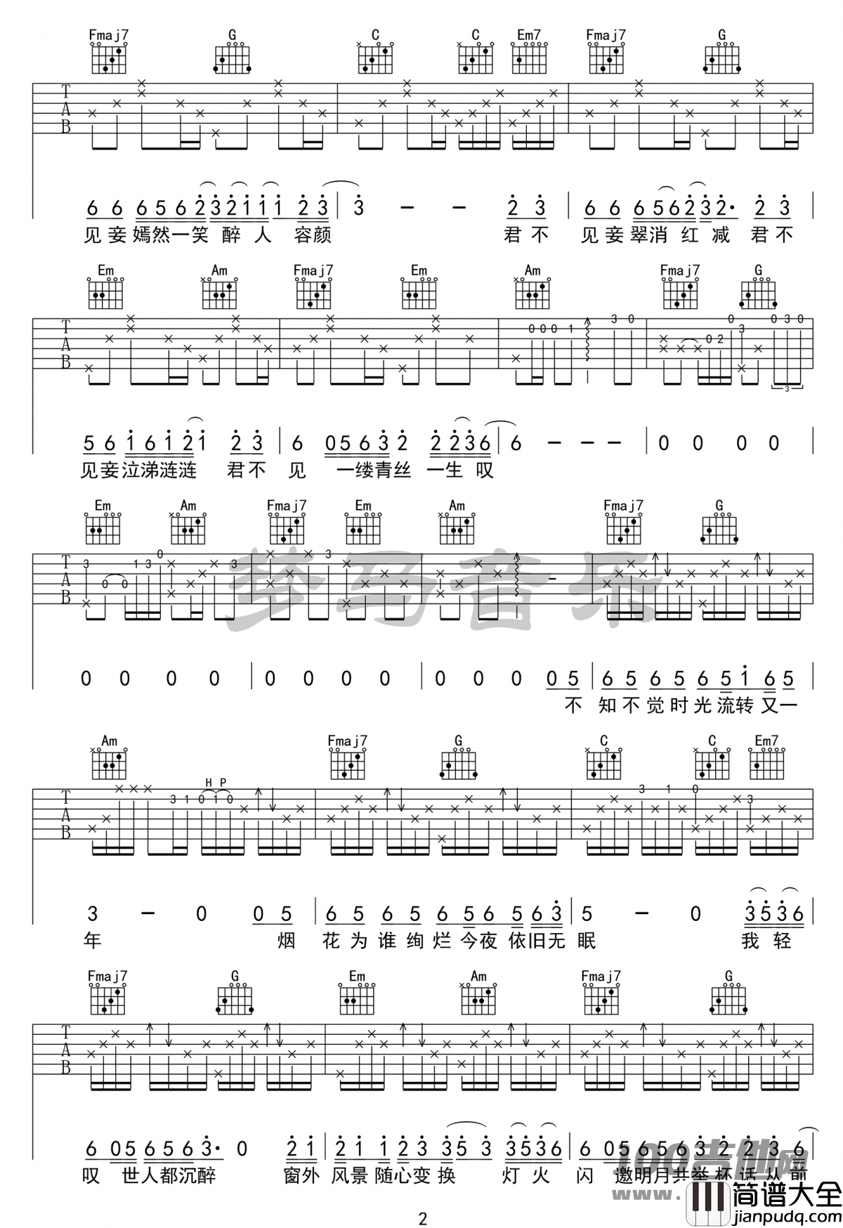 青丝吉他谱_C调_等什么君_吉他伴奏弹唱六线谱