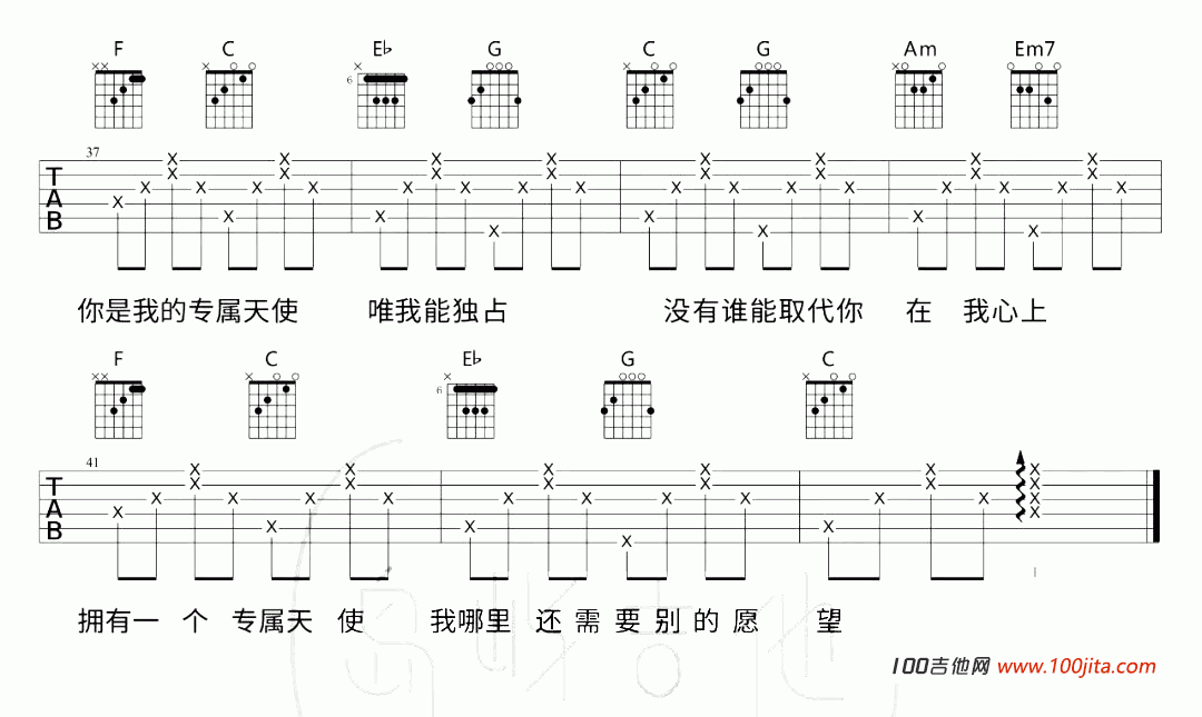 _Best_Part_吉他谱吉他弹唱谱