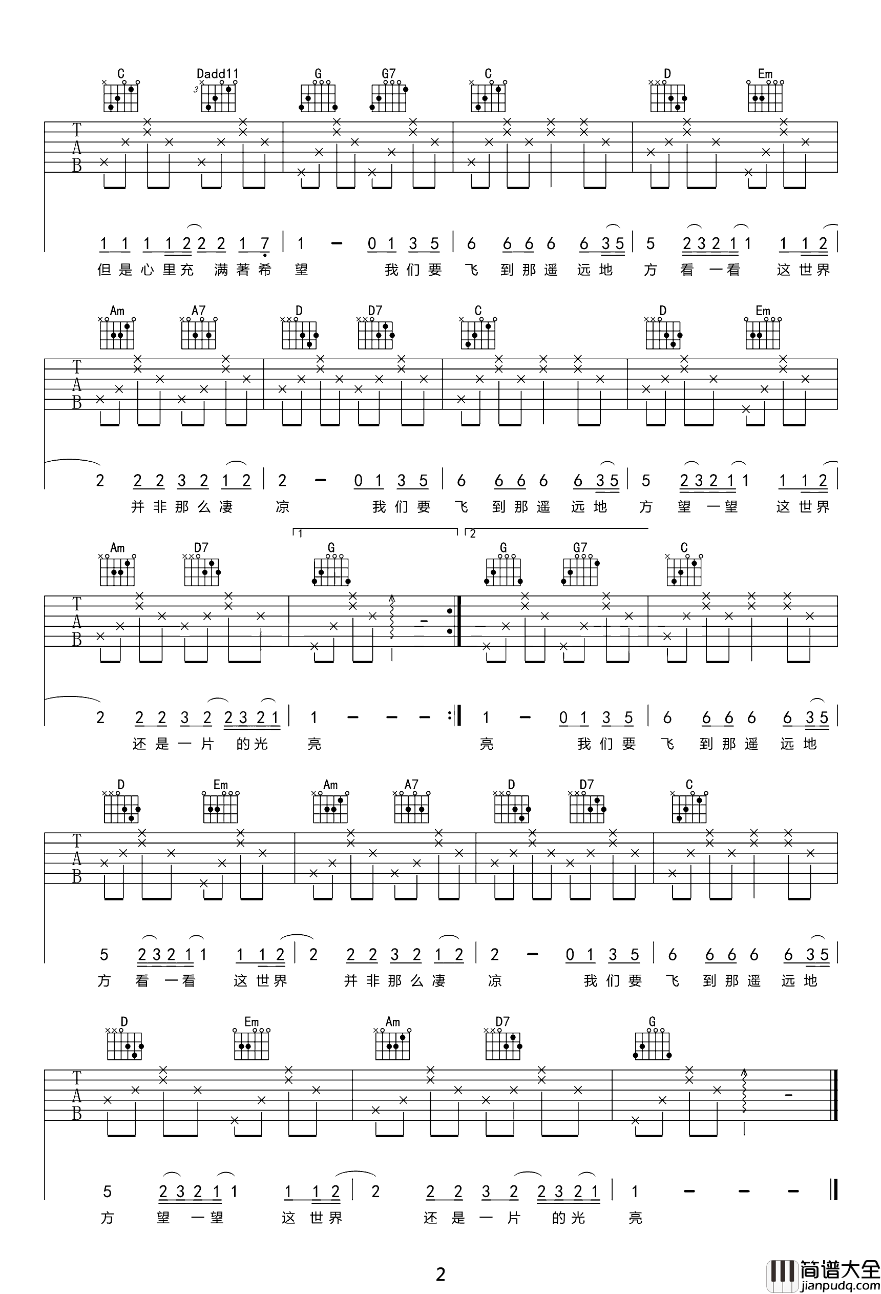 齐秦《张三的歌》吉他谱_G调原版吉他谱 齐秦_张三的歌_吉他谱_G调原版吉他谱