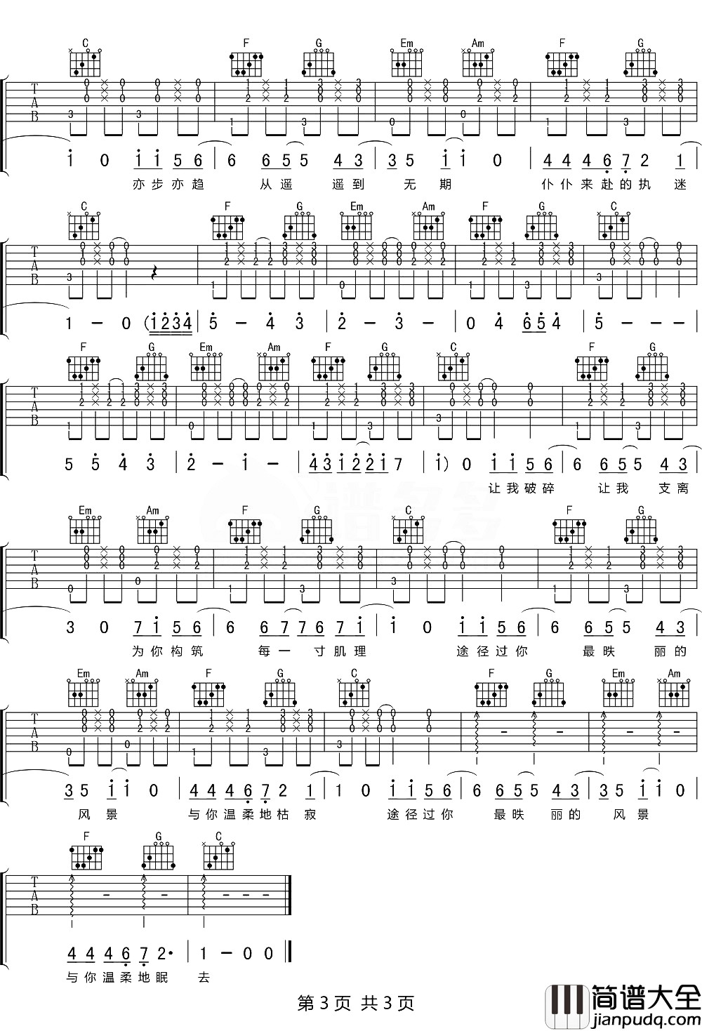 徐秉龙《拥抱》吉他谱_《拥抱》C调吉他弹唱谱 徐秉龙_拥抱_吉他谱__拥抱_C调吉他弹唱谱