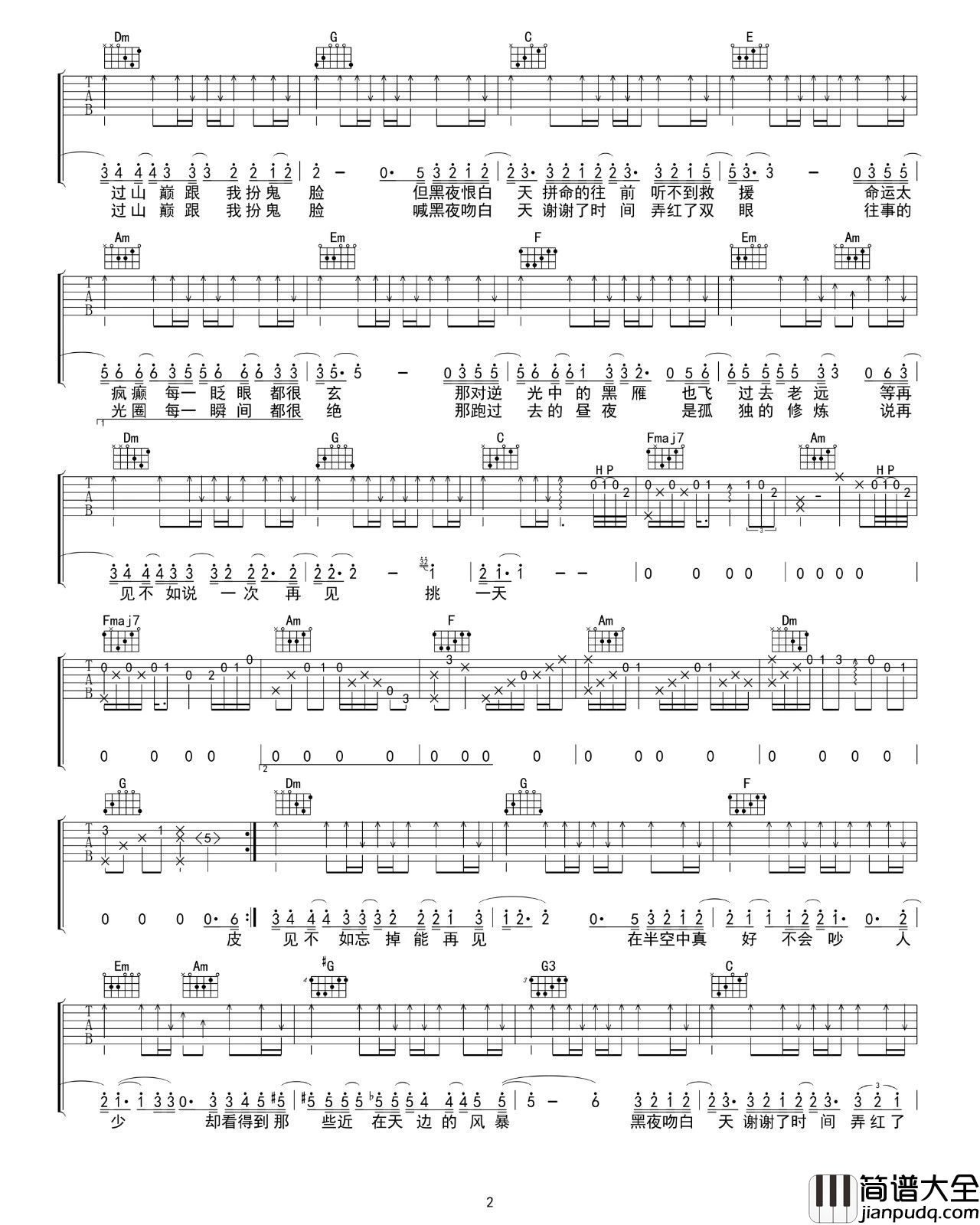 林俊杰_黑夜问白天_吉他谱_C调超原版六线谱【附音频】