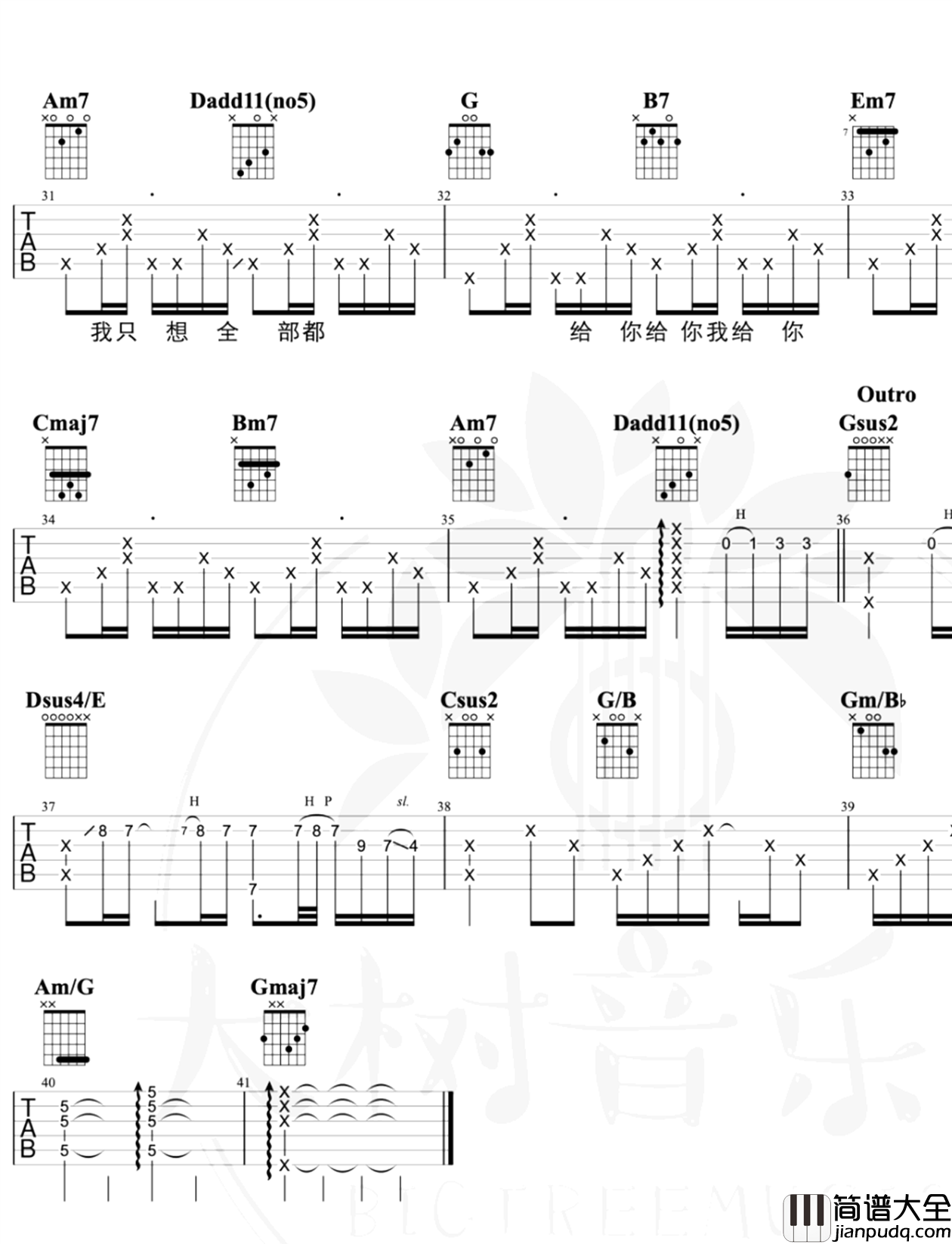 最好的都给你吉他谱_余佳运_G调弹唱谱_吉他演示+教学视频