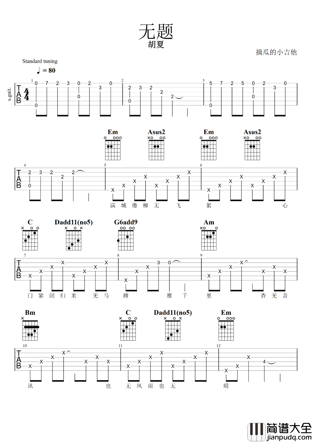 胡夏_无题_吉他谱__无题_原版六线谱__山河令_插曲