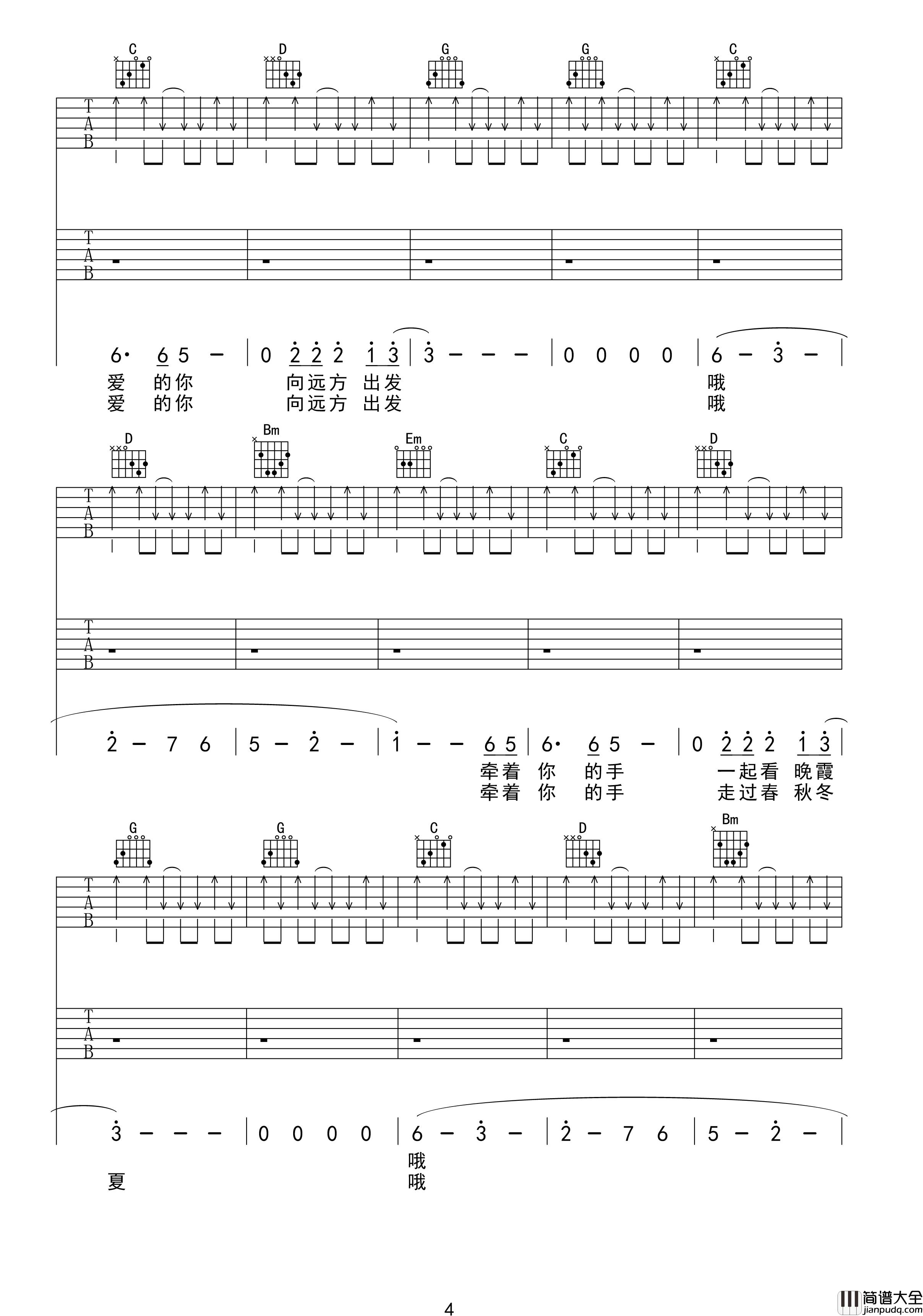 人的一生总有幸福的时刻吉他谱_主音简谱_张闯