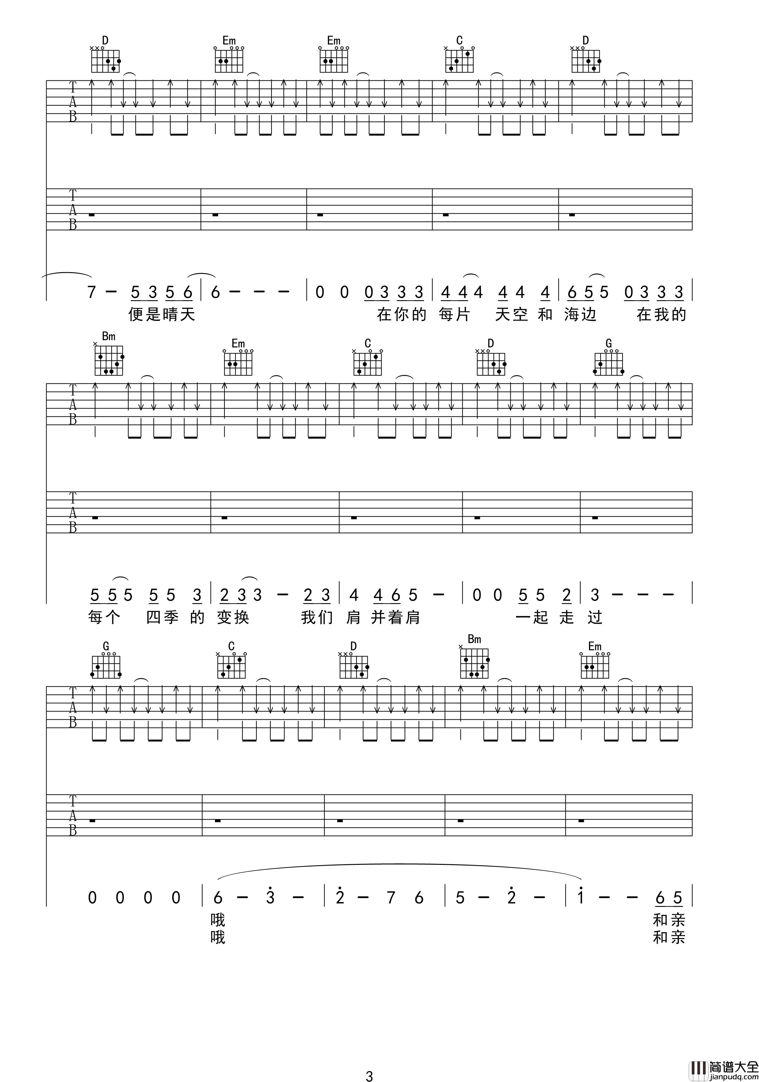 人的一生总有幸福的时刻吉他谱_主音简谱_张闯