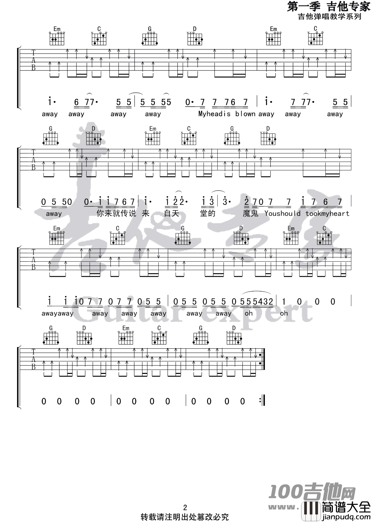 _来自天堂的魔鬼_吉他谱_G调_邓紫棋_吉他六线谱(吉他专家版)