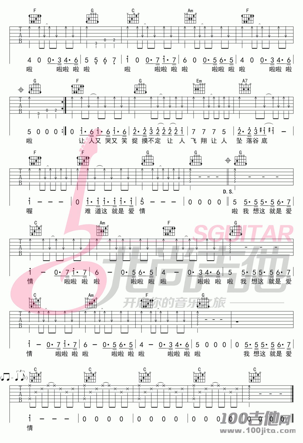 _坐在巷口的那对男女_吉他谱_C调_自然卷_吉他伴奏弹唱六线谱