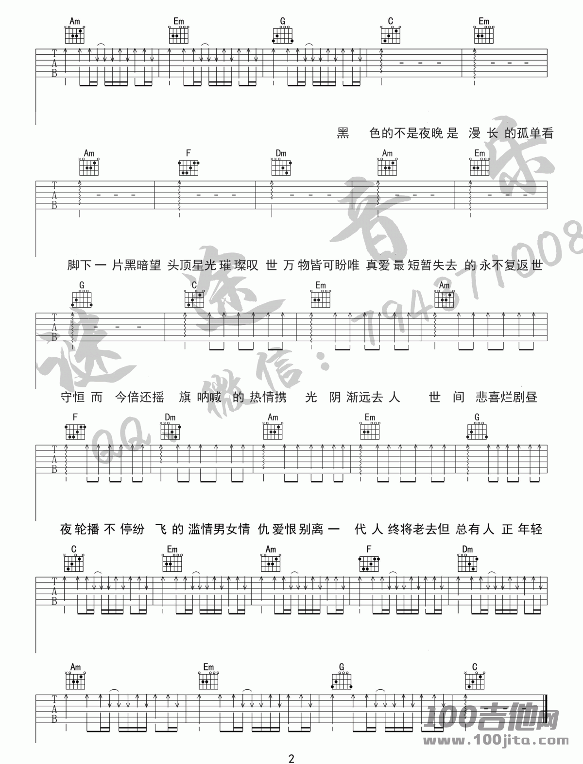 _火车驶向云外，梦安魂于九霄__C调_刺猬_吉他伴奏弹唱六线谱