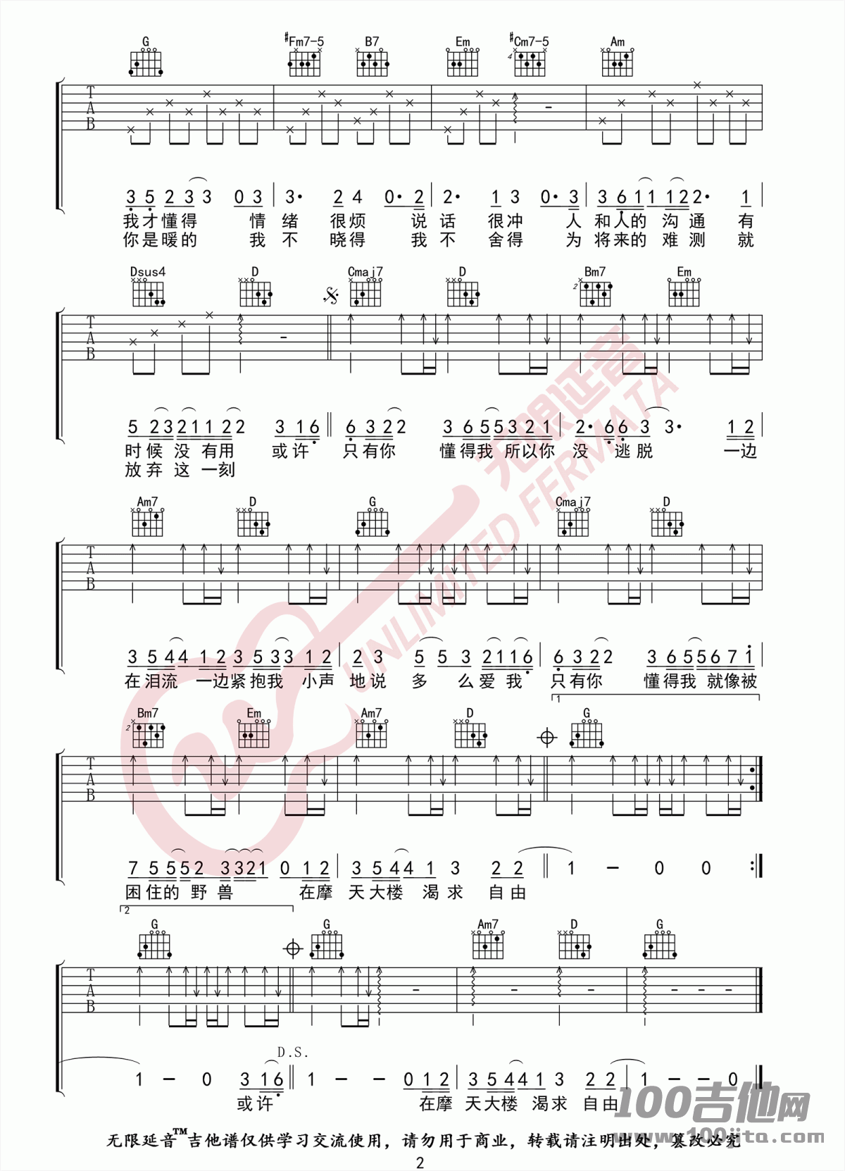 想自由吉他谱_林宥嘉_G调原版_吉他伴奏弹唱谱