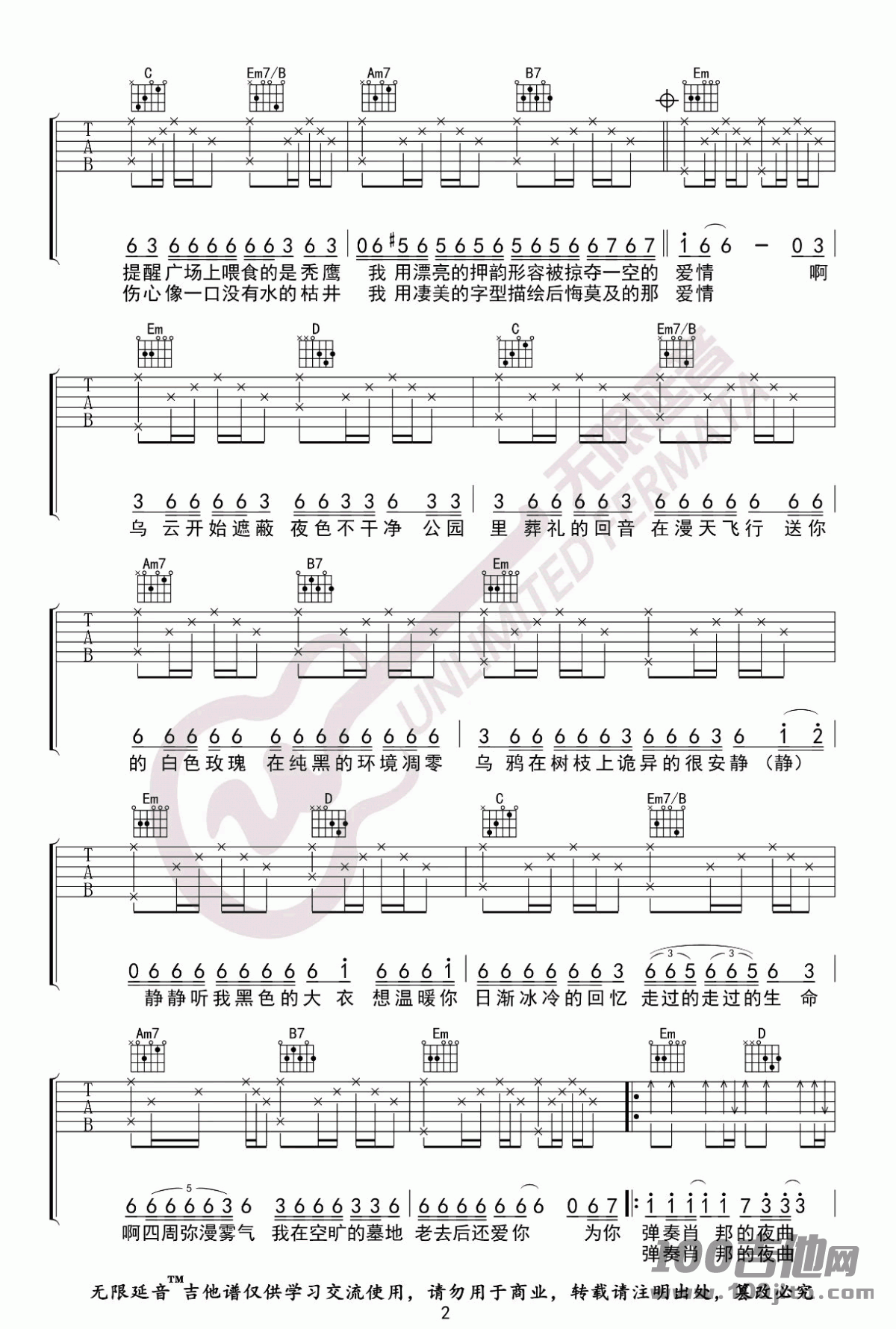 夜曲吉他谱_G调_周杰伦_吉他伴奏弹唱谱