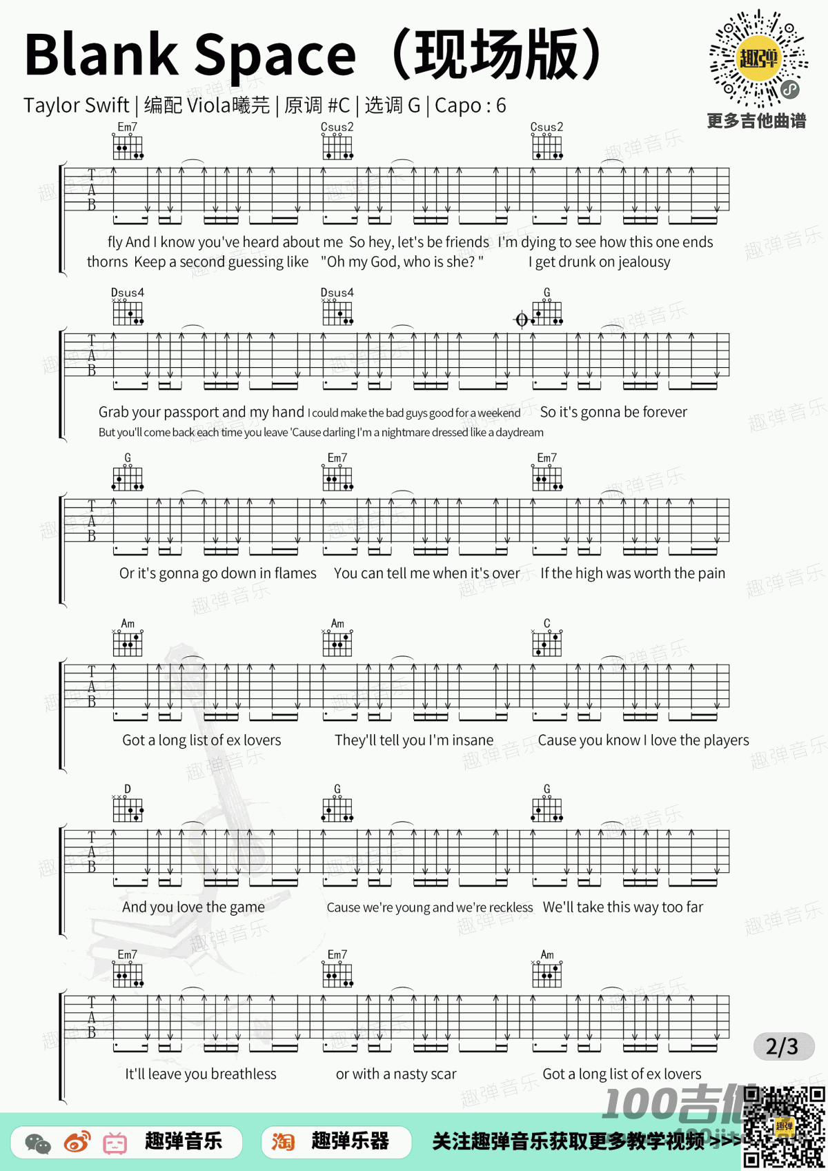_Blank_Space_吉他谱_泰勒_G调
