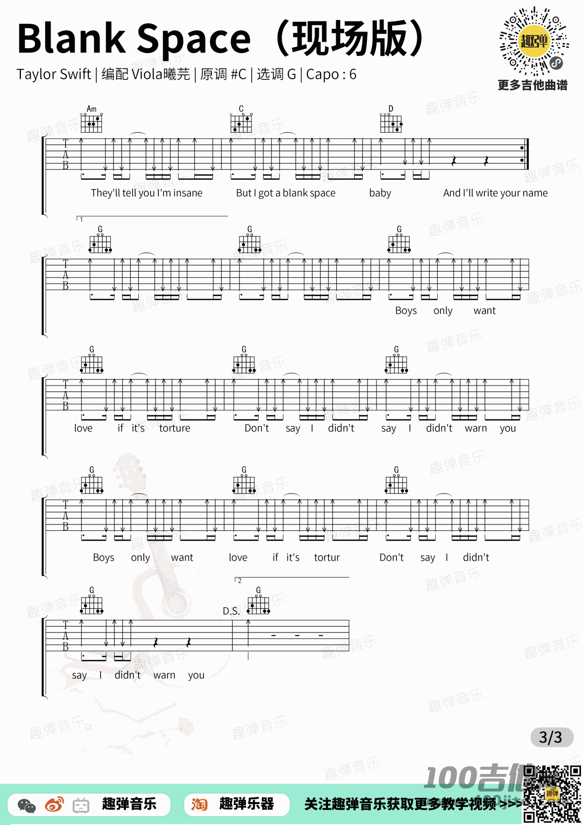 _Blank_Space_吉他谱_泰勒_G调