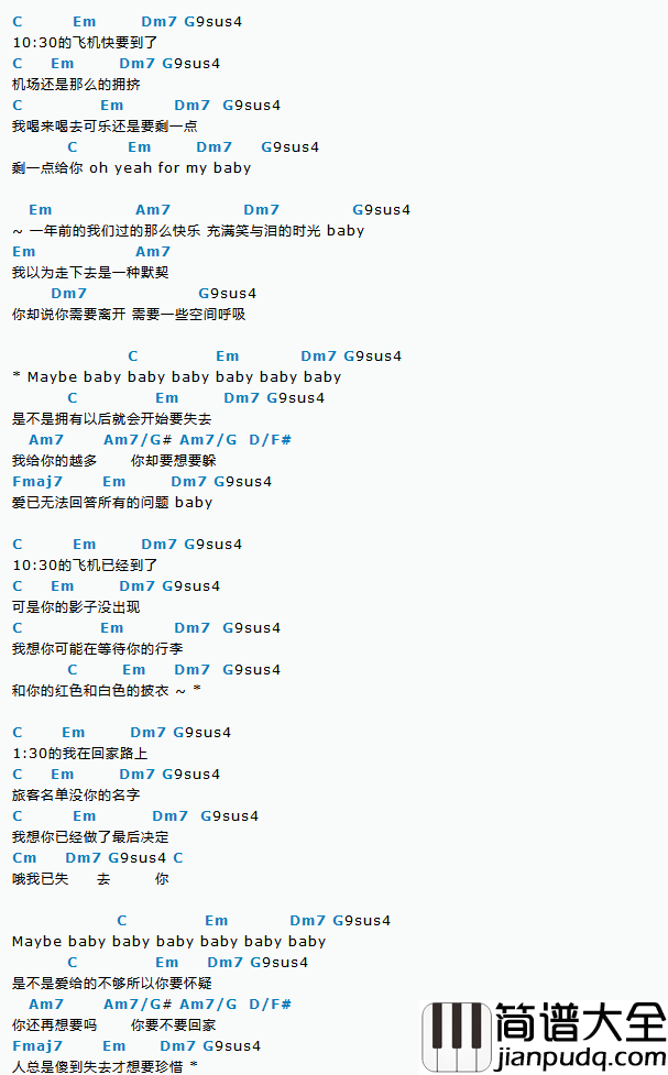 飞机场的10:30吉他谱_C调_陶喆_吉他伴奏弹唱谱