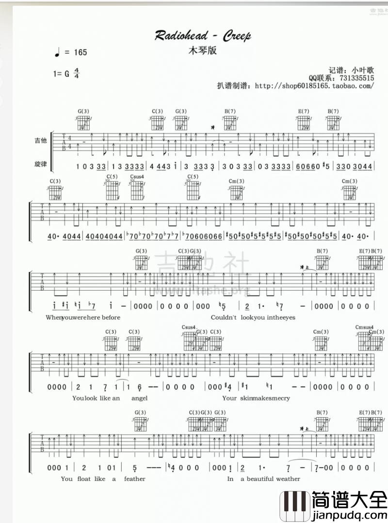 Creep吉他谱_Radiohead_G调_吉他伴奏弹唱谱