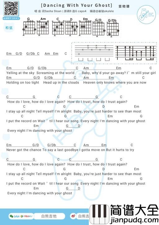 Dancing_With_Your_Ghost吉他谱_Sasha_Sloan_G调吉他伴奏谱