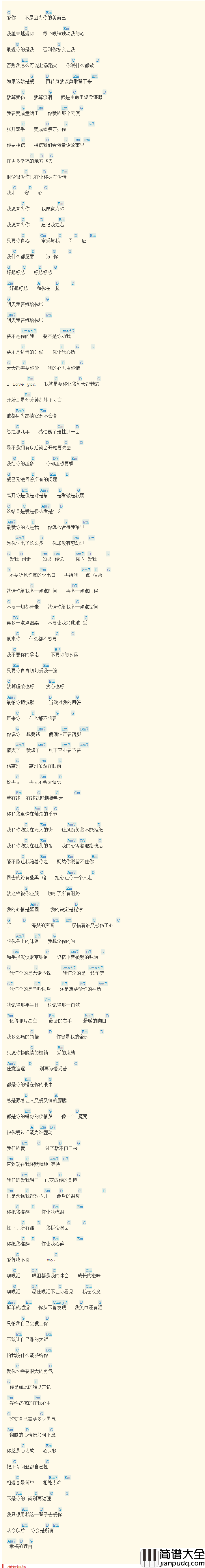 情歌王吉他谱_古巨基_G调_吉它伴奏弹唱谱