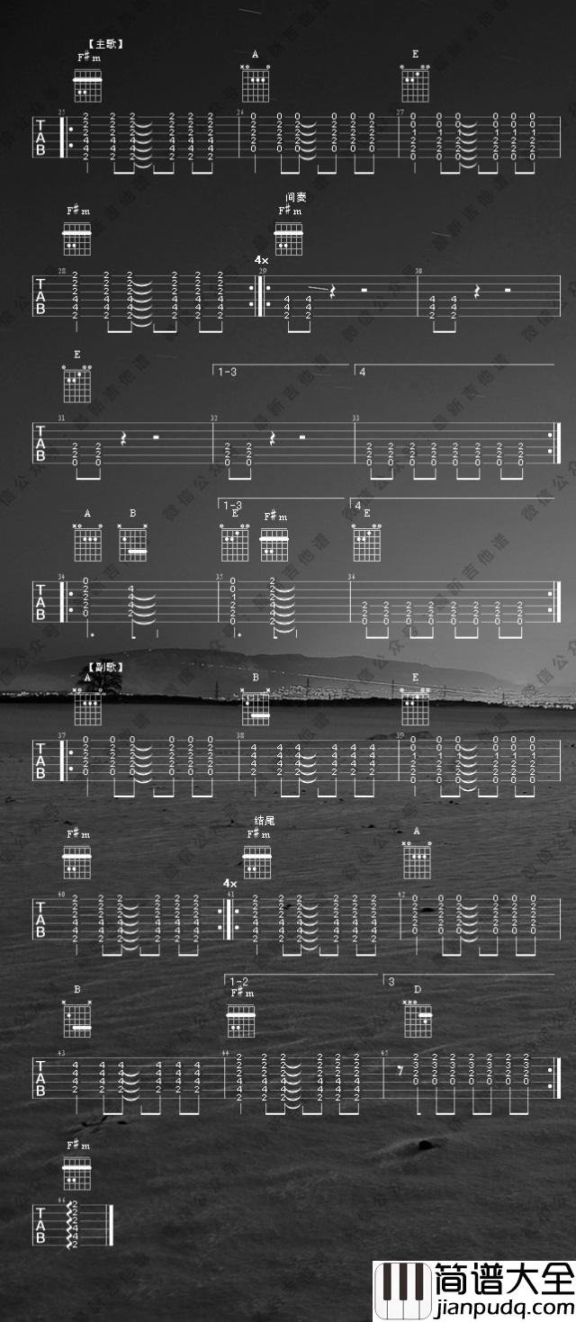 仙儿吉他谱_二手玫瑰_仙儿独奏谱指弹谱