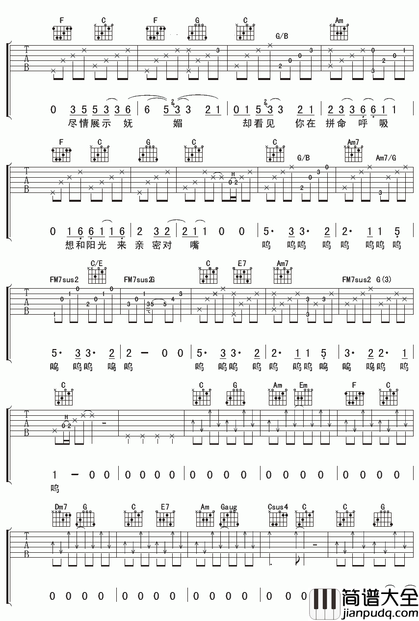 陈楚生_梦中的蔷薇吉他谱