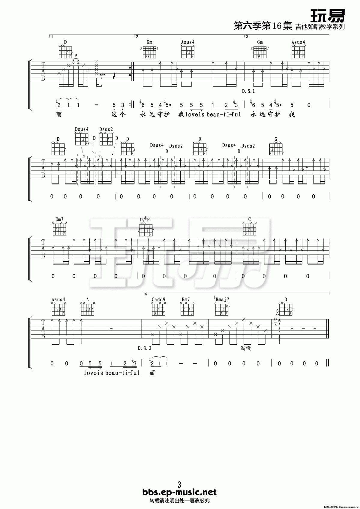 Beautiful_love吉他谱_玩易吉他男生版__蔡健雅